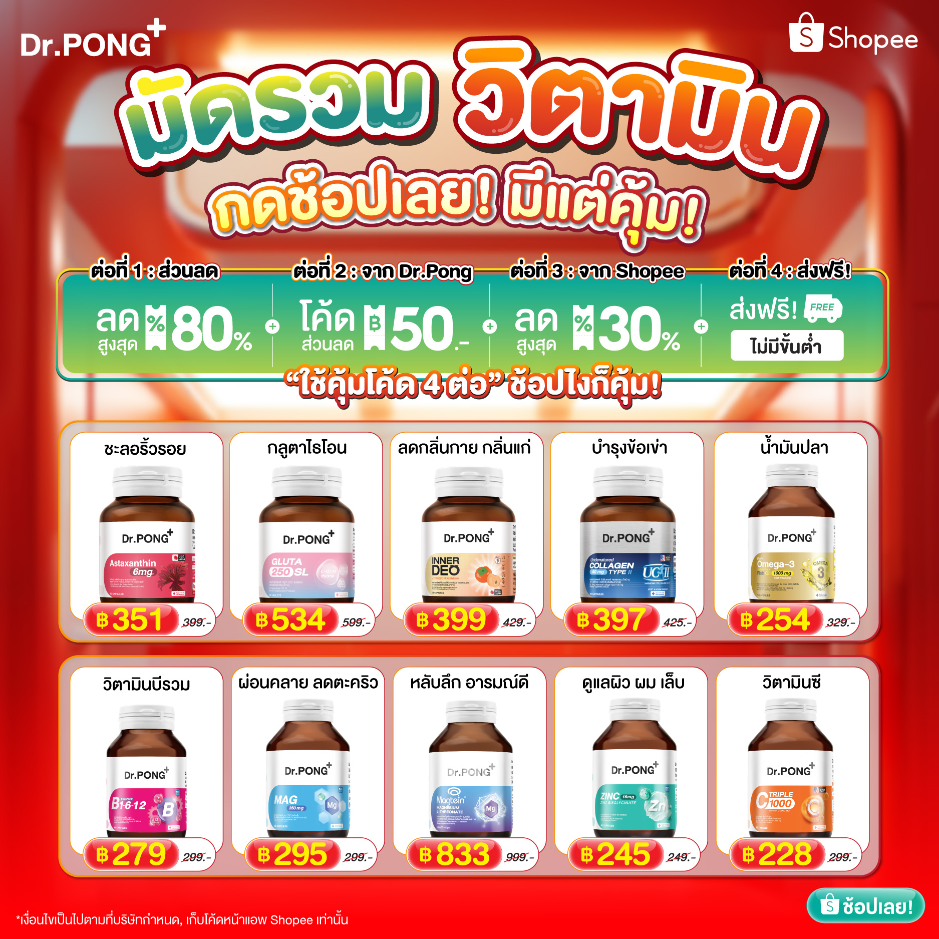 Dr. Pong ดอกเตอร์พงศ์ Facebook ad