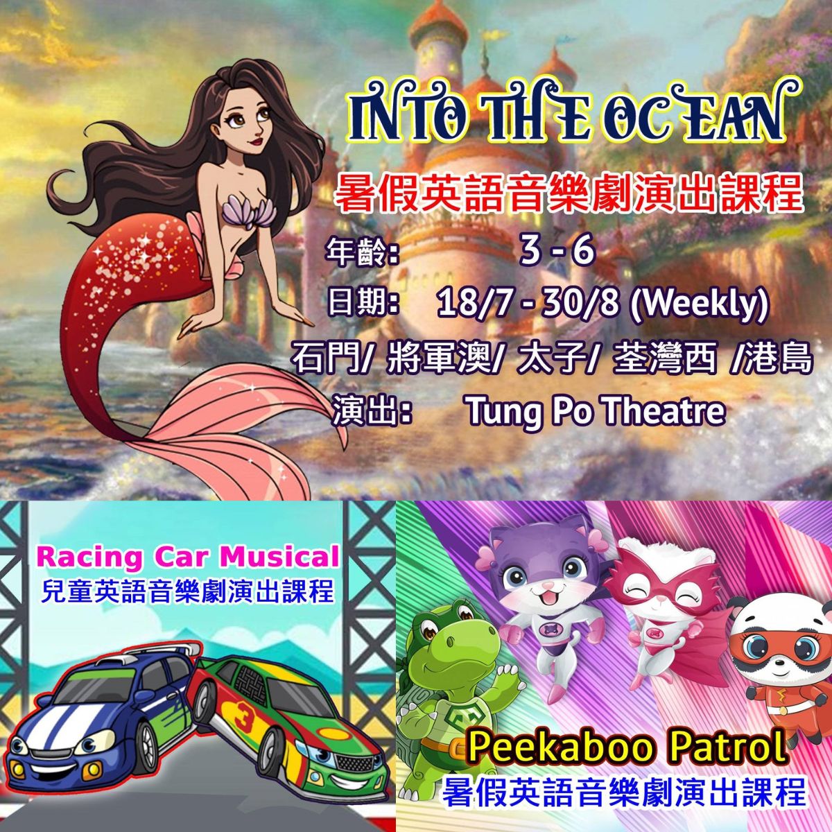English Musical Programme For Children Facebook ad