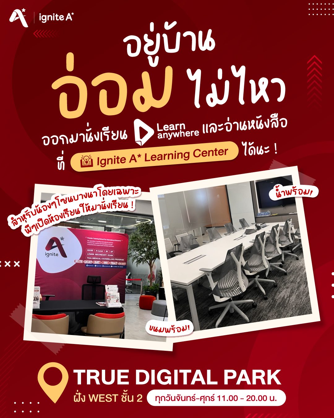 Ignite A Star Facebook ad