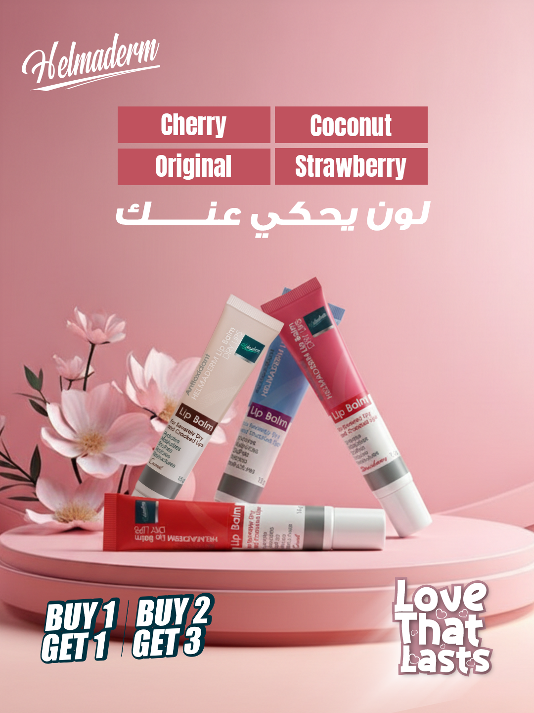 Helmaderm Facebook ad: Buy 1 Get 1 أو Buy 2 Get 3