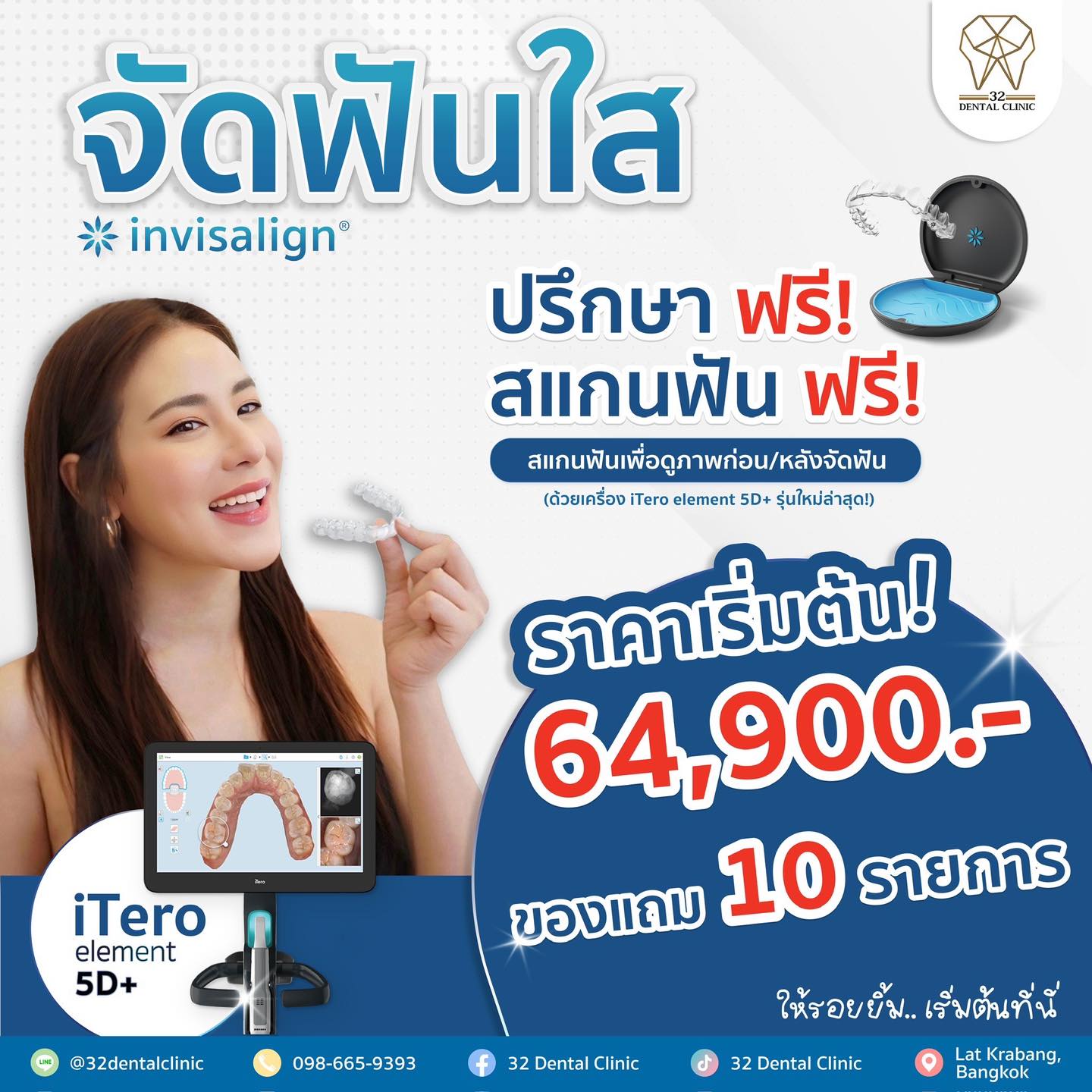 32 Dental Clinic - คลินิกทันตกรรม 32 Facebook ad