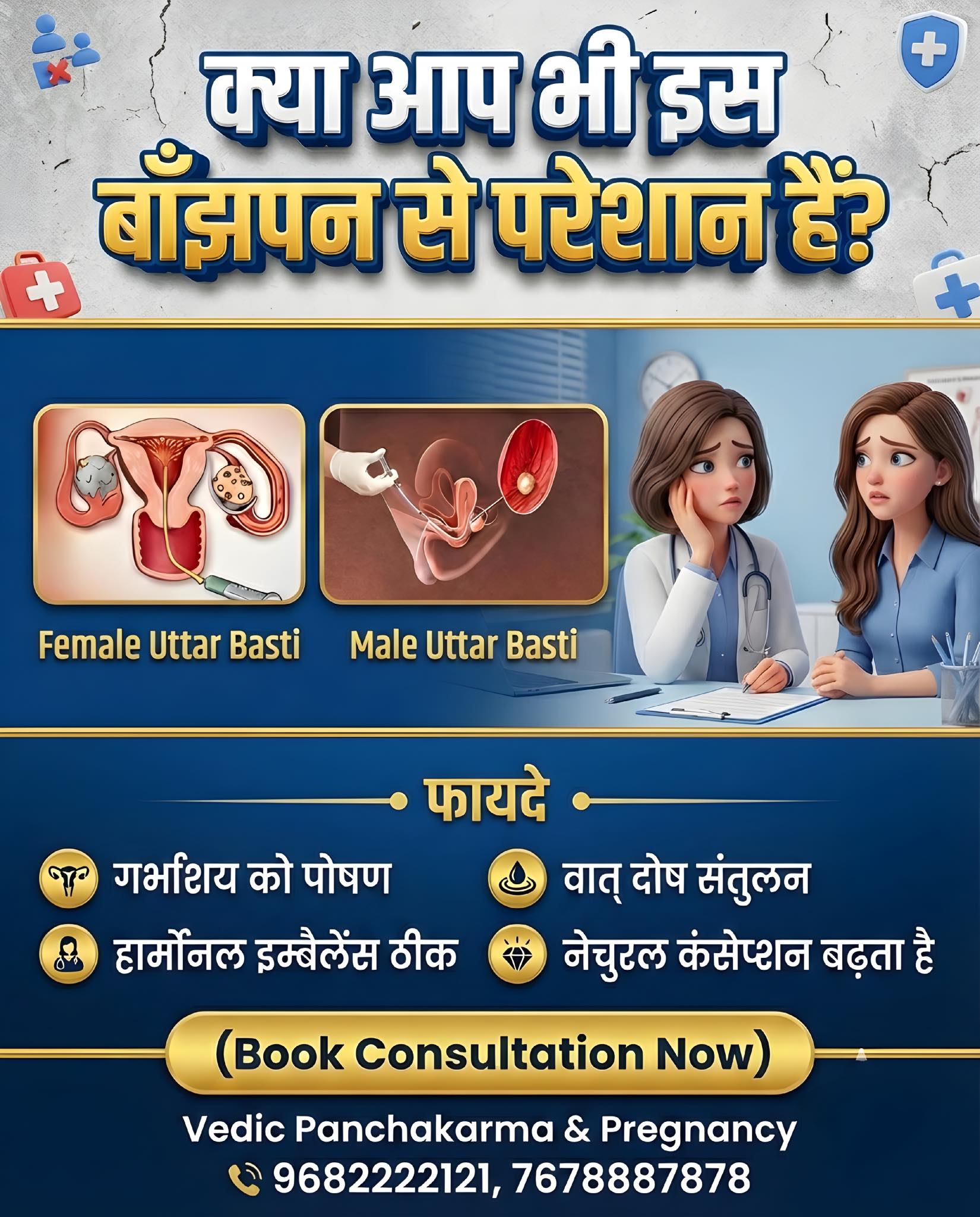 Vedic Pregnancy Facebook ad: Natural Pregnancy Solution