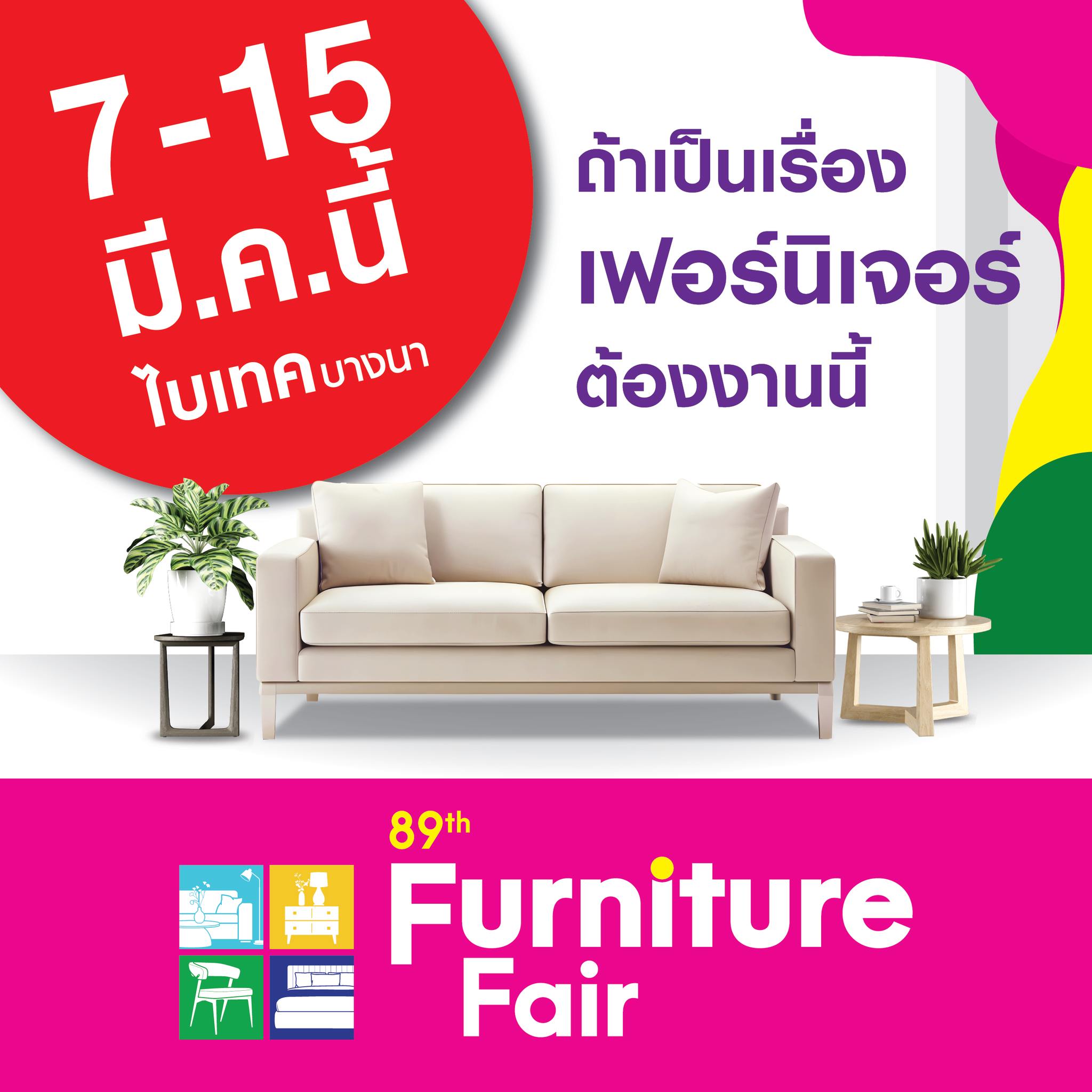 World Fair Expo Facebook ad