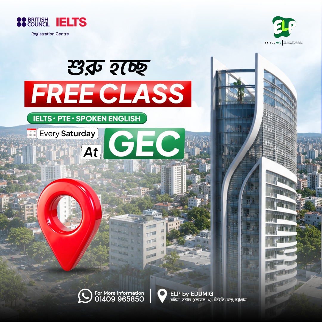 English Learning Platform by Edumig Facebook ad: কোর্সে ভর্তির আগে Level জানুন, FREE Demo Class