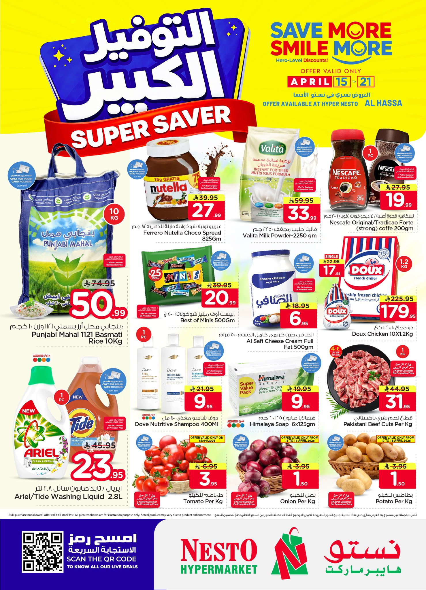 Nesto Hypermarket AlHasa Facebook ad