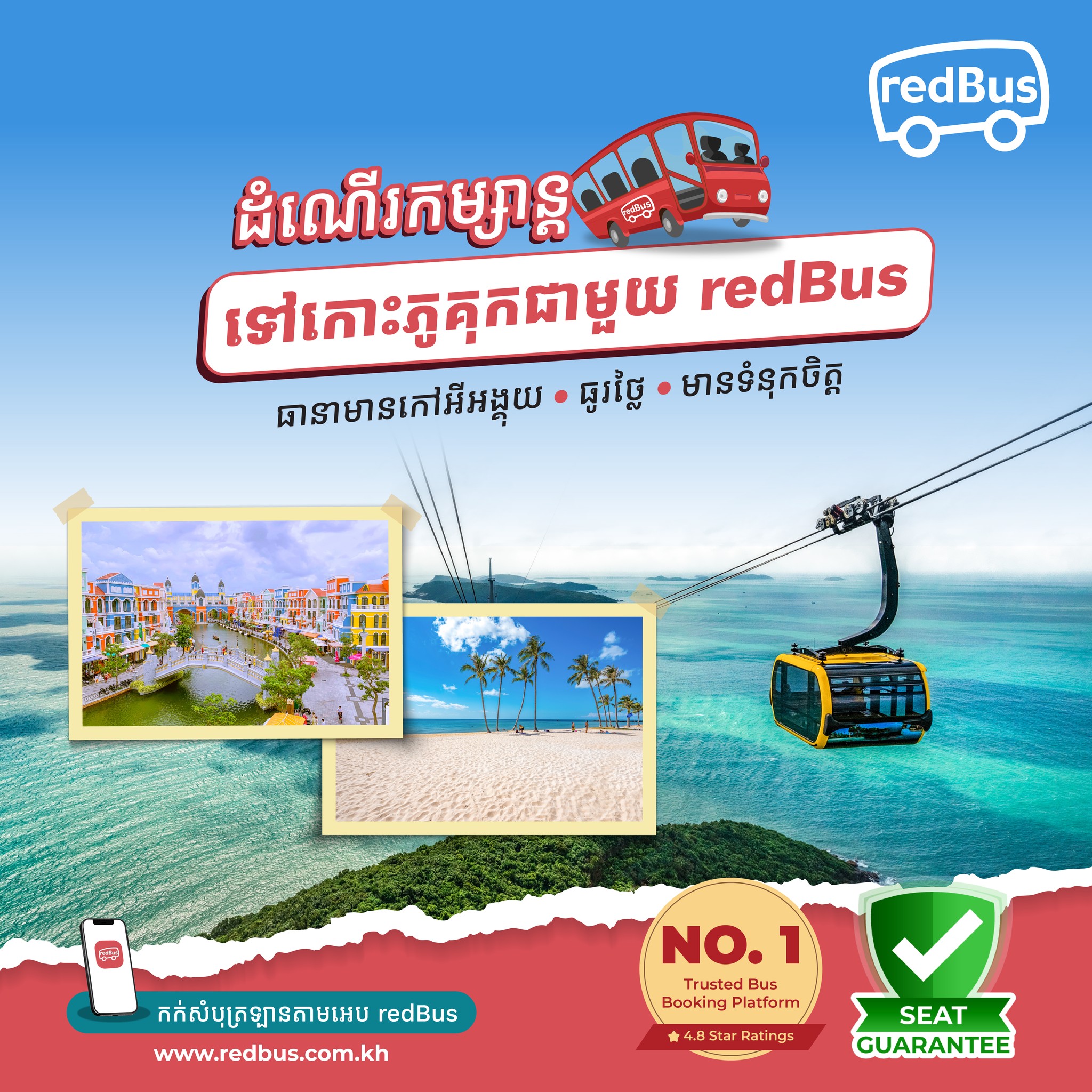 redBus Cambodia Facebook ad