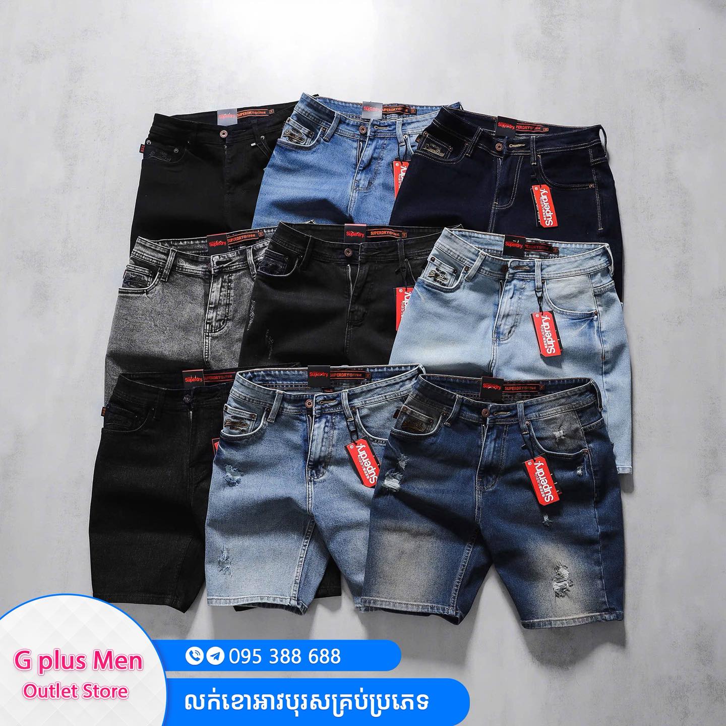 G plus Men outlet store Facebook ad: ខោកាប៊យខ្លីលើជង្គង់ សាច់េលខមួយ មានស្តុក