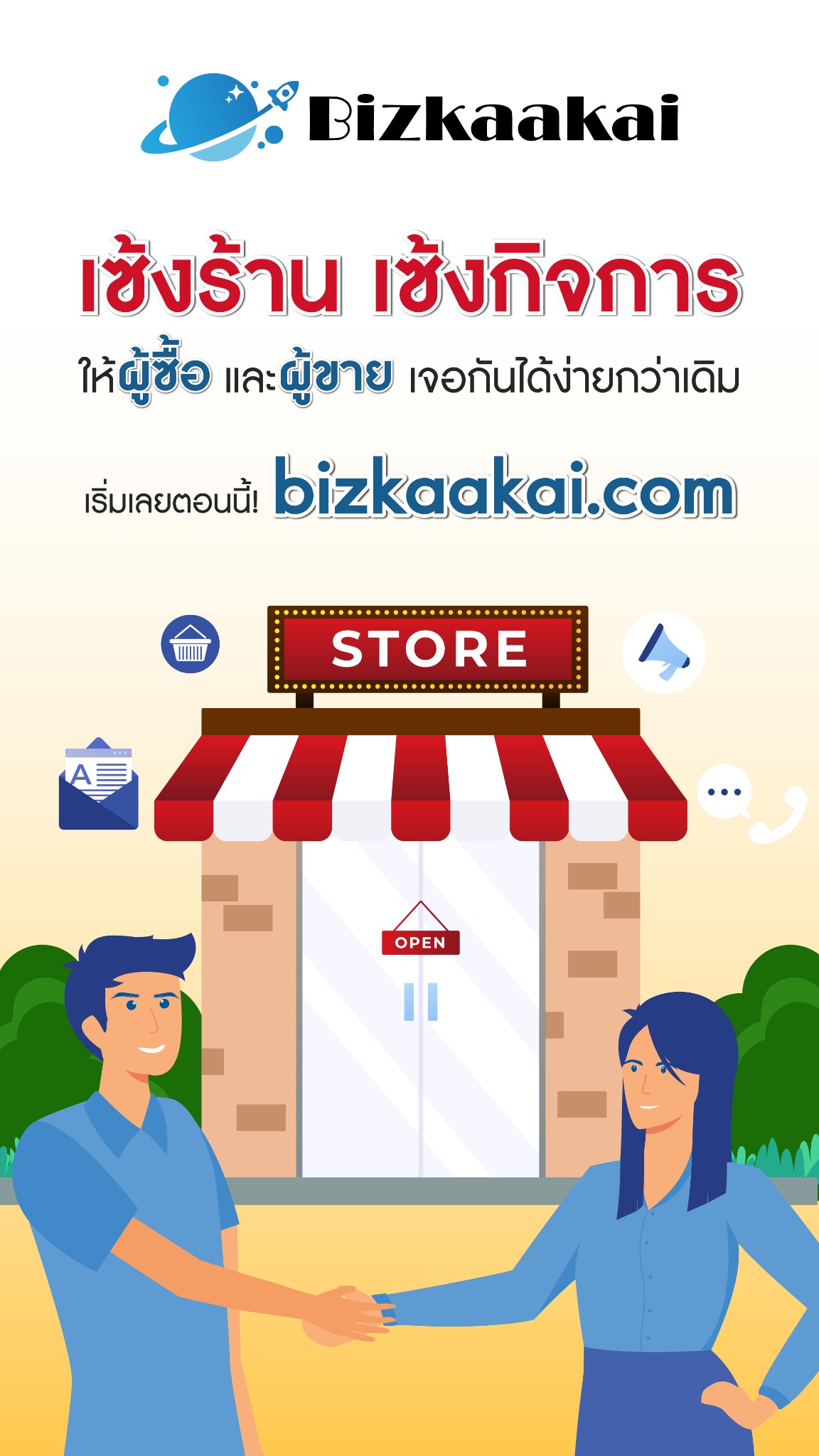 Bizkaakai-Business for Sale in Thailand Facebook ad