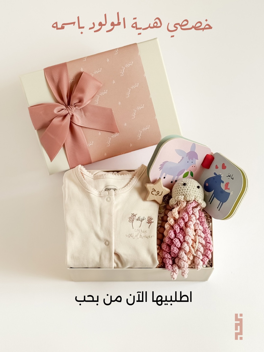 Curating With Love Gifts Facebook ad