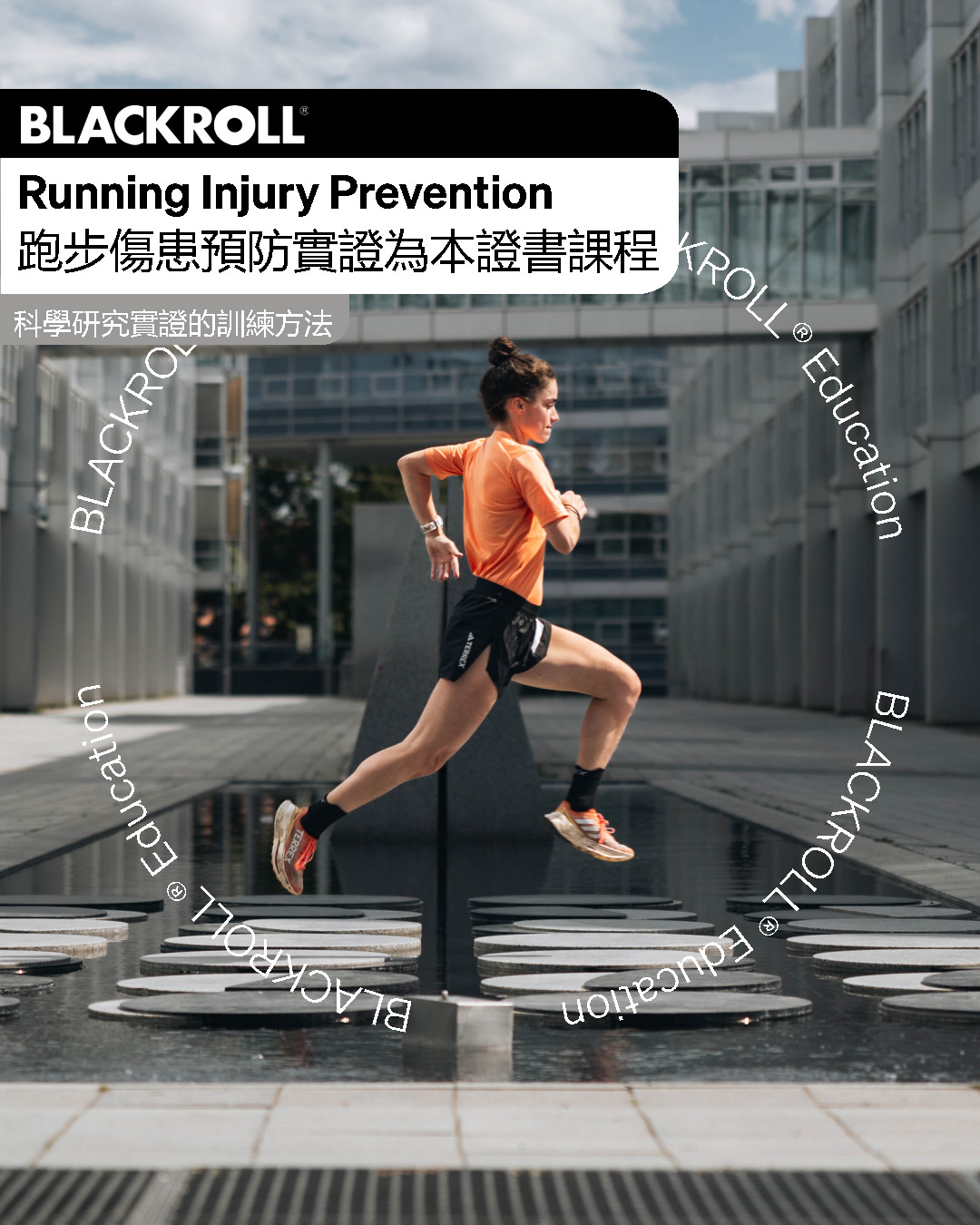 Blackroll HK Facebook ad