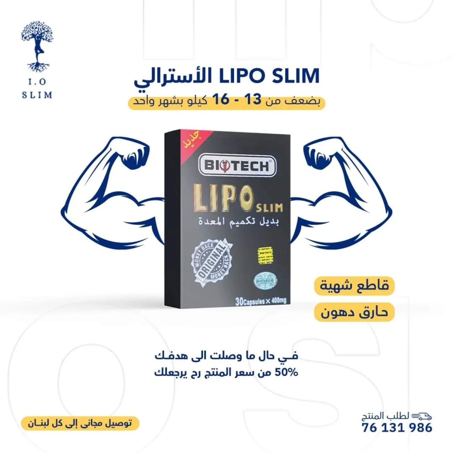 ioshop__ Facebook ad: ودعي الدهون الزائدة، واستعدي لخسارة 13-16 كيلو شهريًا!