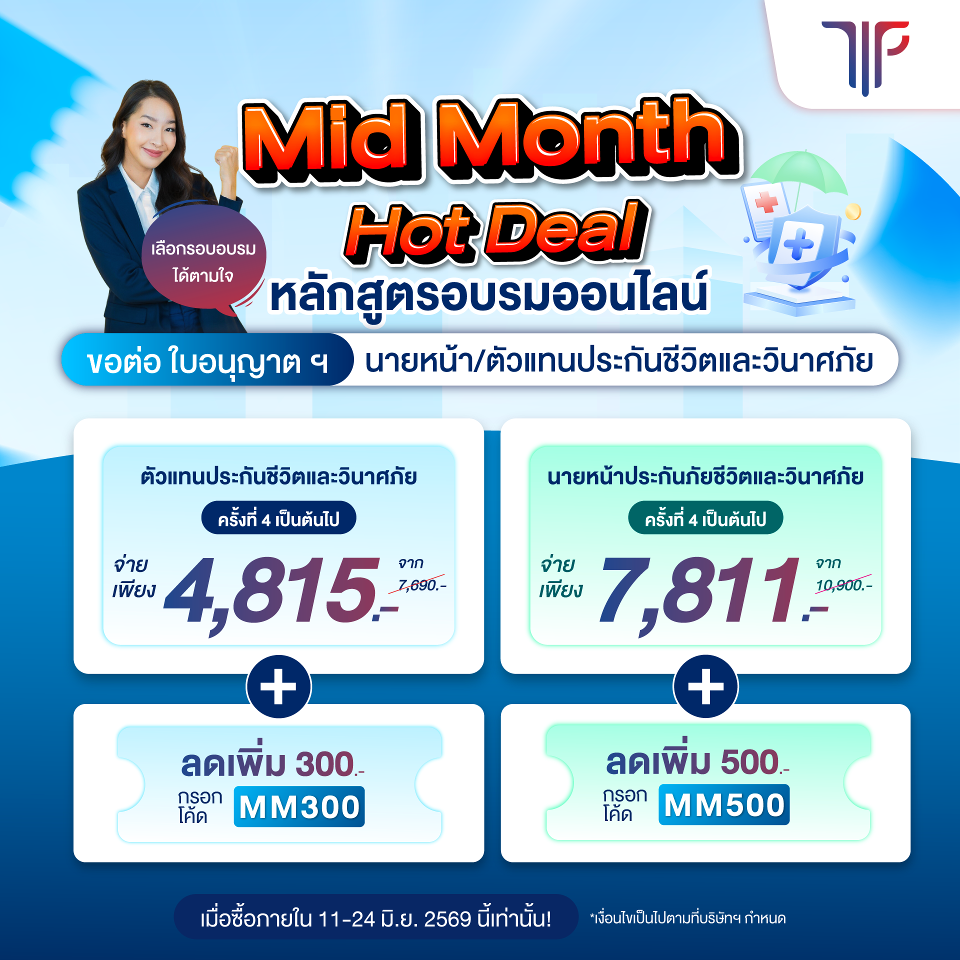 Thailand Institute of Professionals Facebook ad