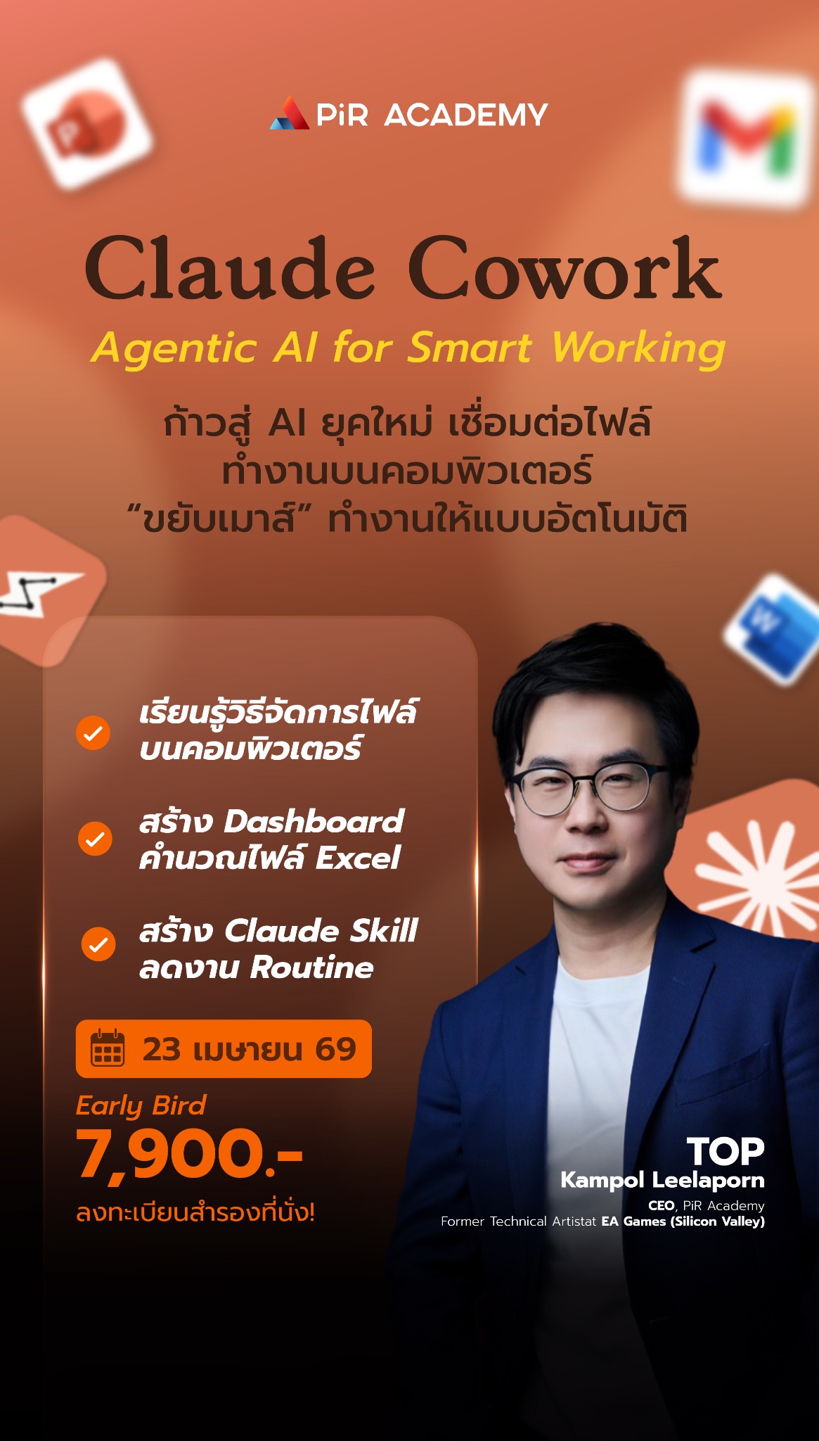 PiR Academy Facebook ad
