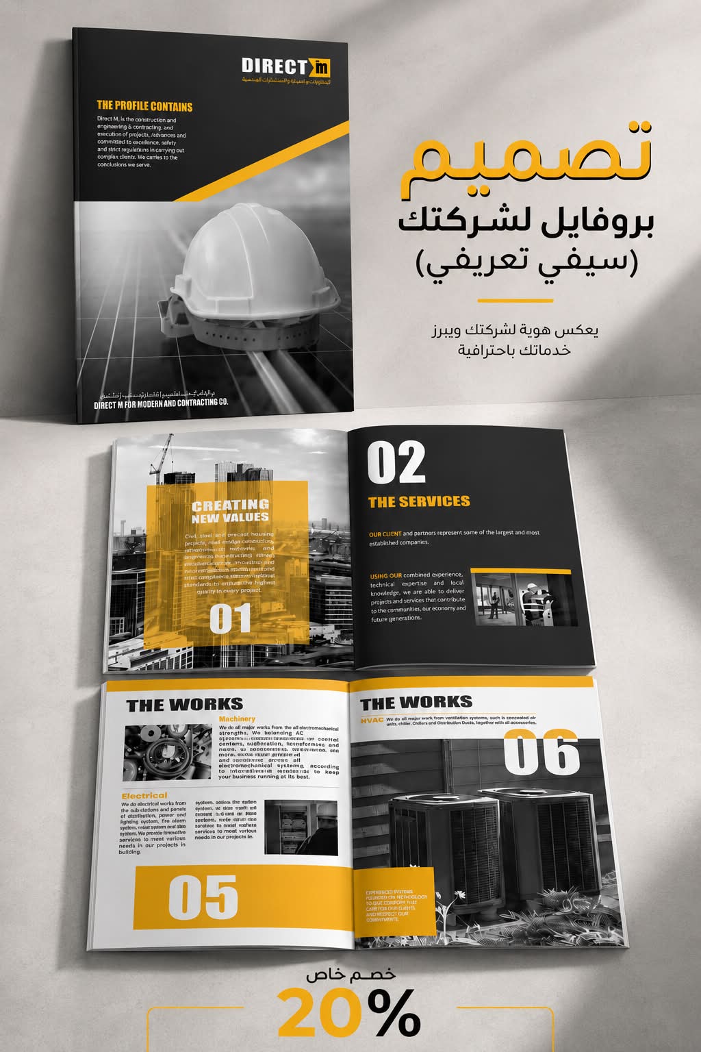 Marketing Agency Facebook ad: صمّم بروفايل تعريفي (سيرة ذاتية) لشركتك بشكل احترافي…