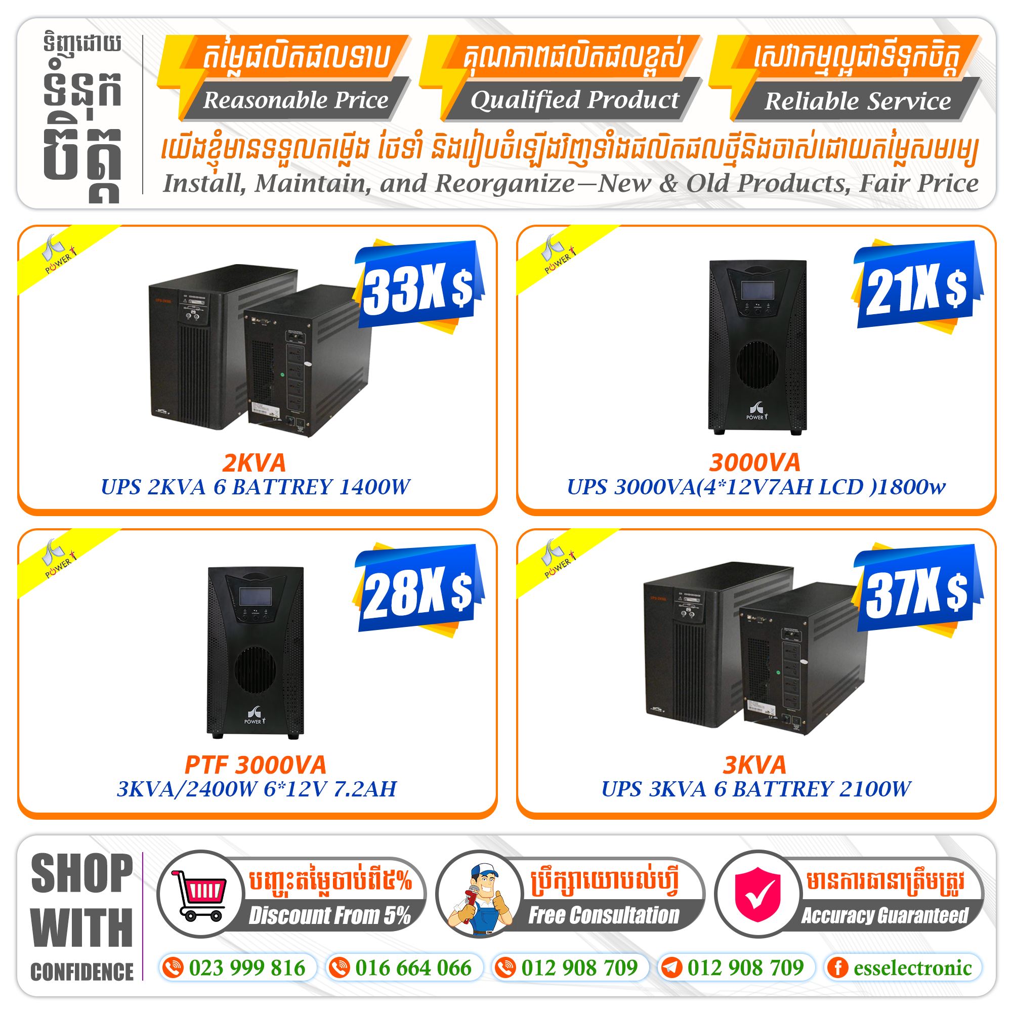 Electronic Security Solutions Facebook ad: •UPS•Rack•Monitor•Webcam•Bracket•Cable•Adaptor