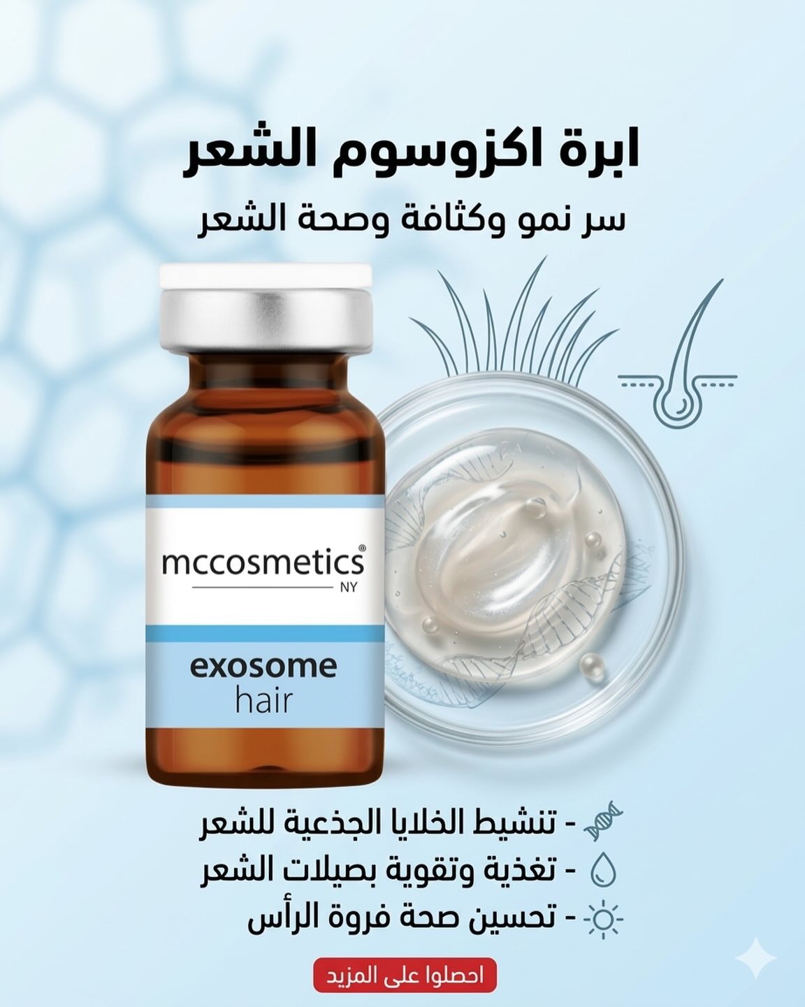 Mariam Bakhoor Facebook ad
