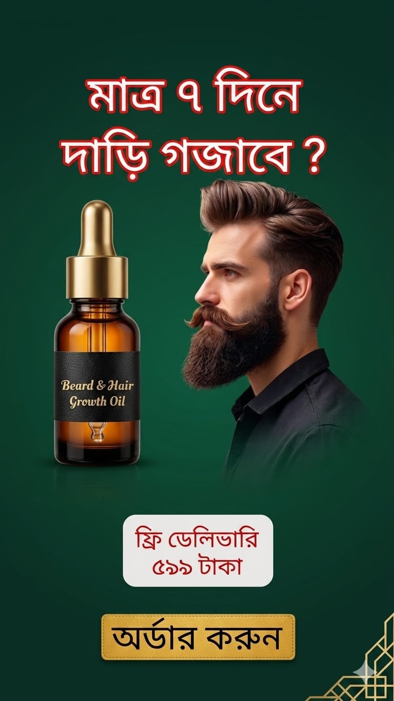 Beard Hair Growth Oil Facebook ad