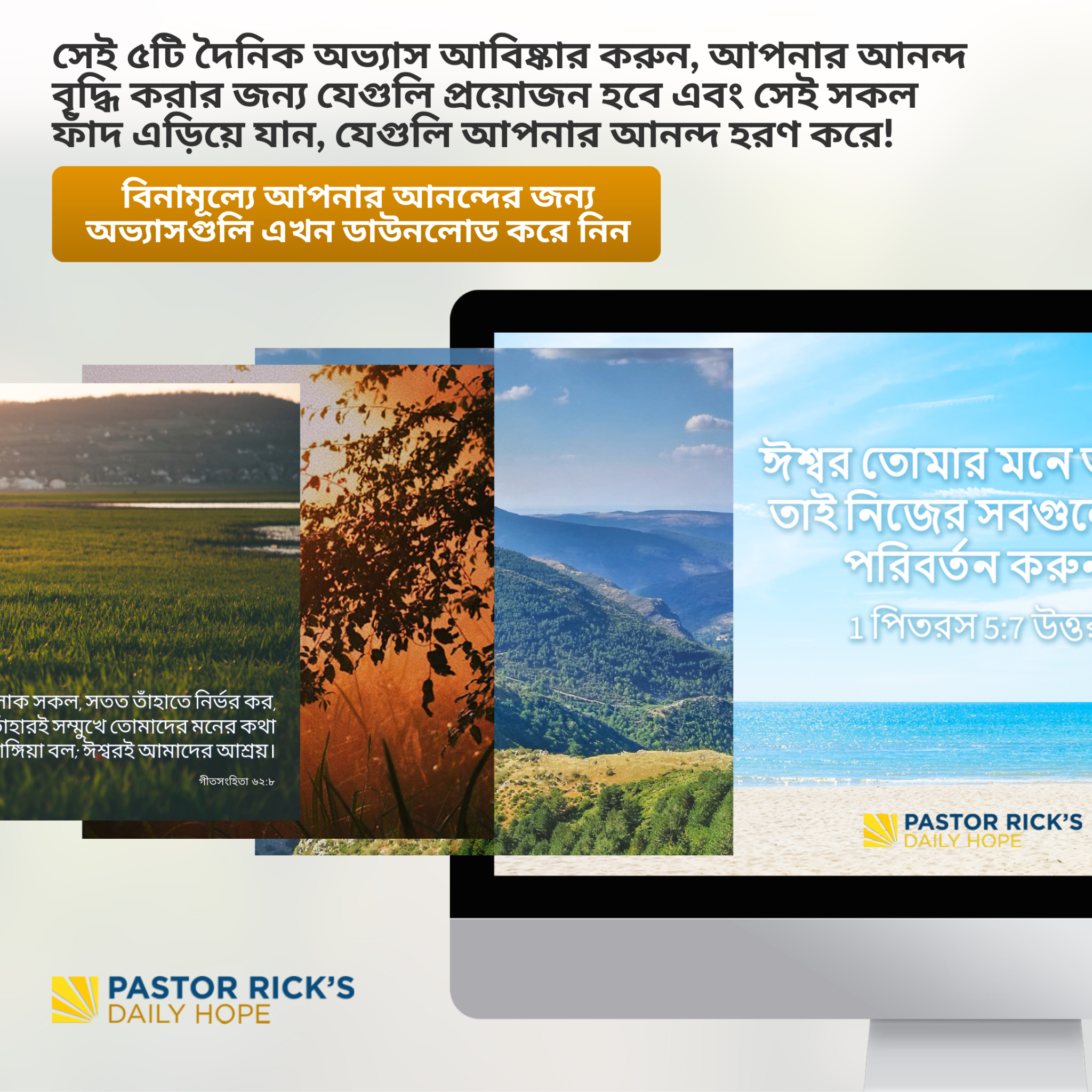 Pastor Rick's Daily Hope Facebook ad