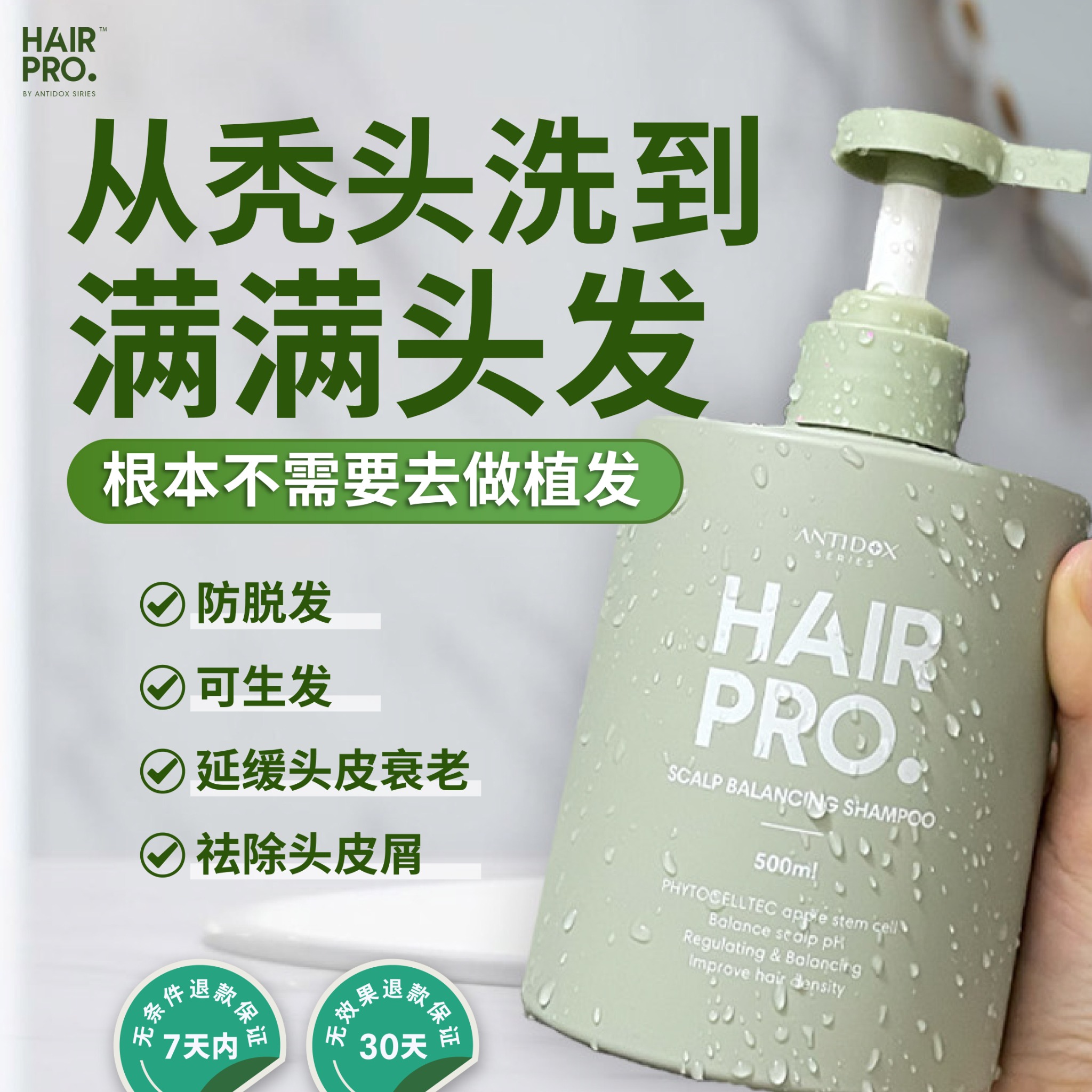 As Hair Pro Facebook ad: Gucci同款香味的洗发
