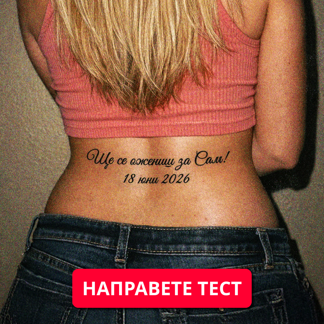 Hint: Reveal Your Soulmate Match Facebook ad