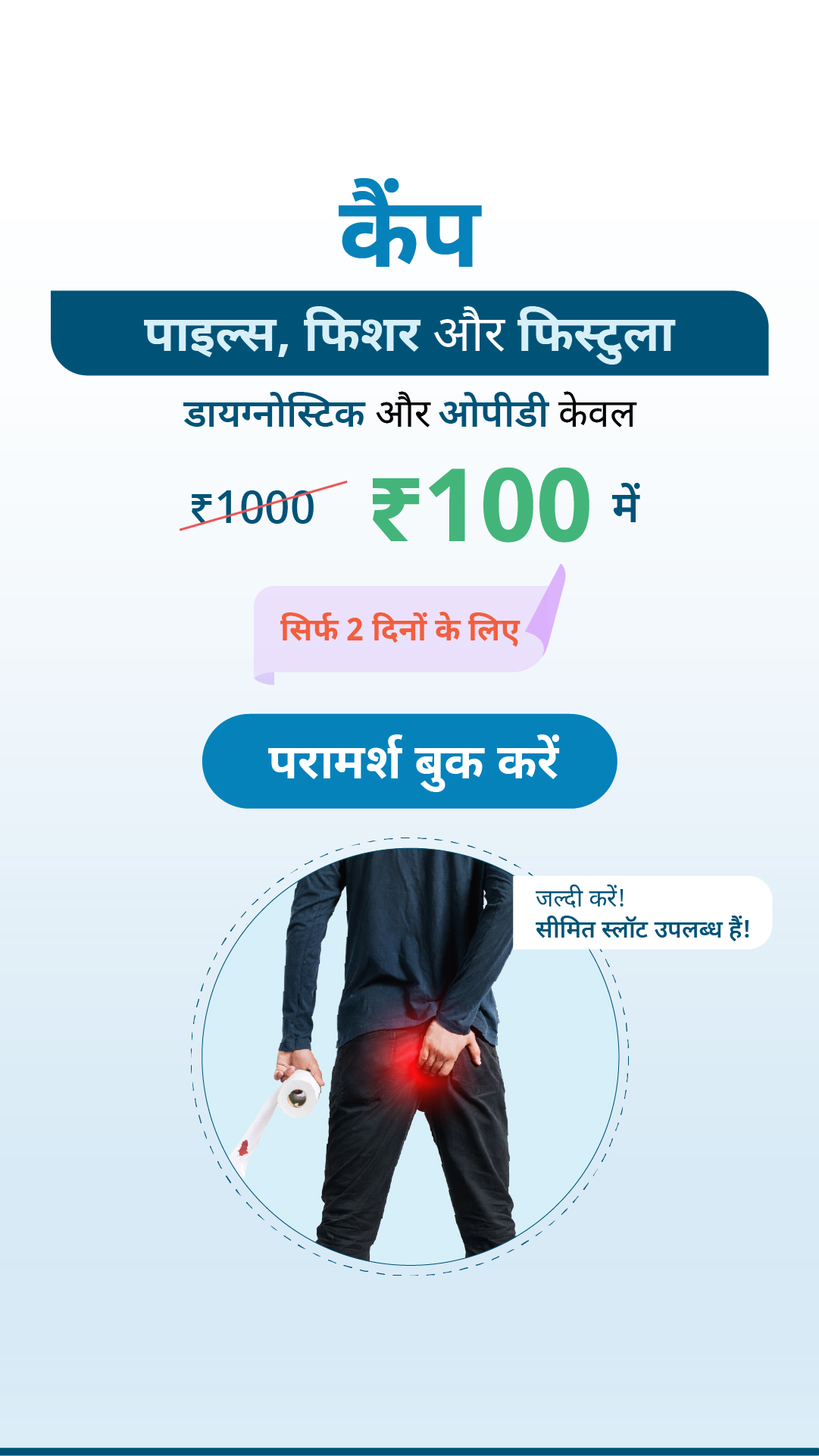HexaHealth Facebook ad