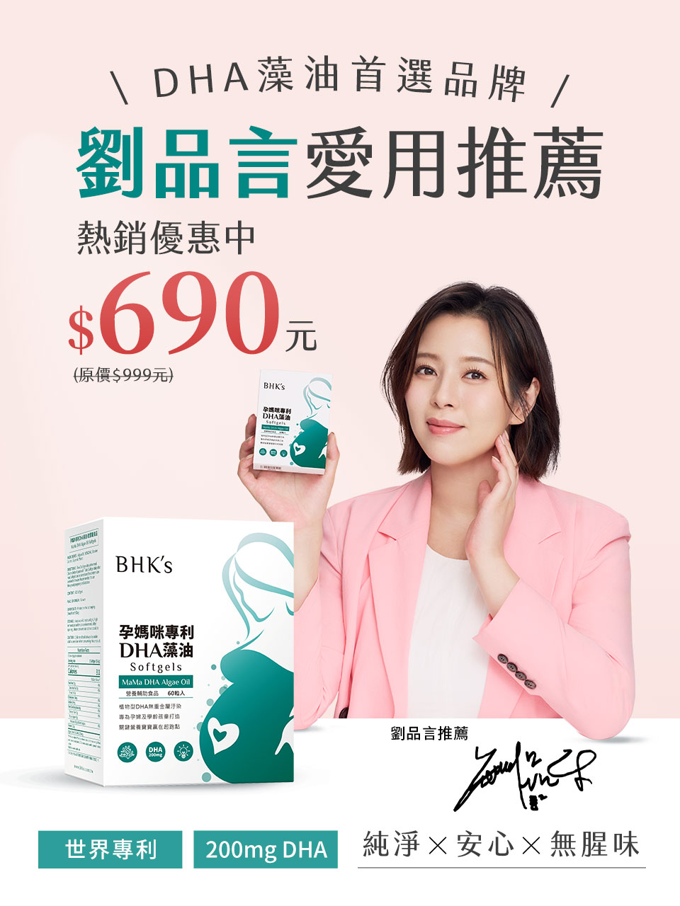 BHK’s 無瑕机力 Facebook ad