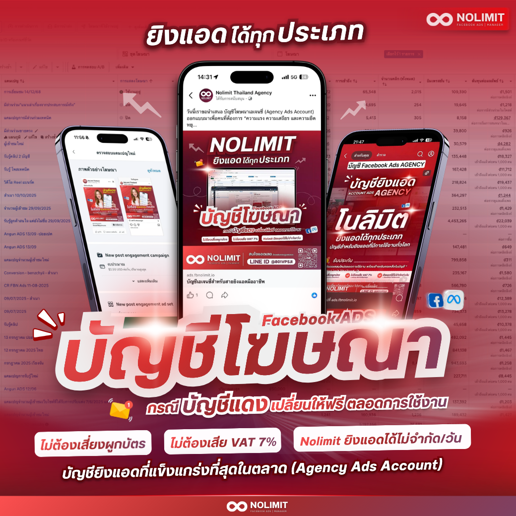 NoLimit Thailand Facebook ad: Facebook