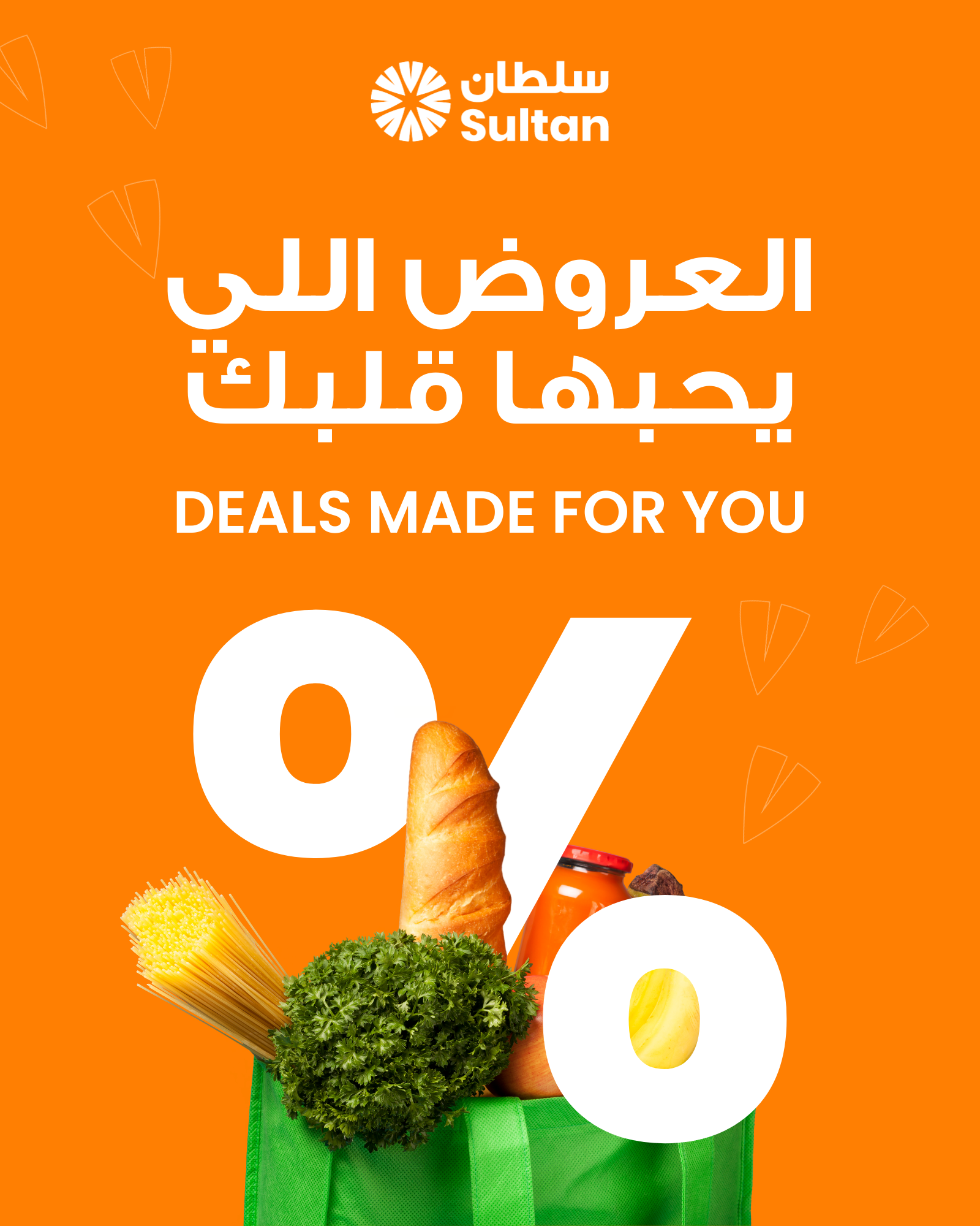 The Sultan Center Facebook ad