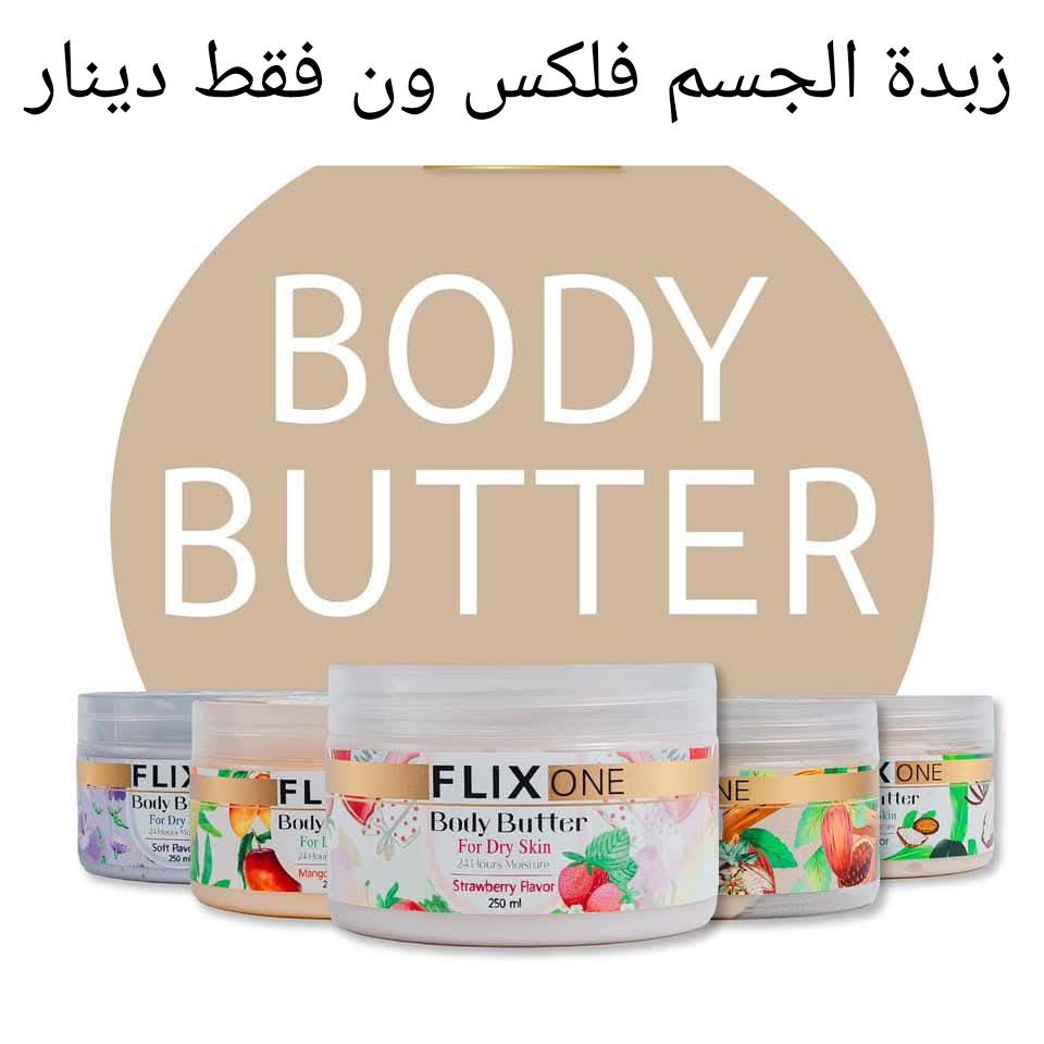 زيونة كوزمتكس البيادر Facebook ad: تشكيلة جديدة وبس على دينار كريمات ومنتجات عناية…