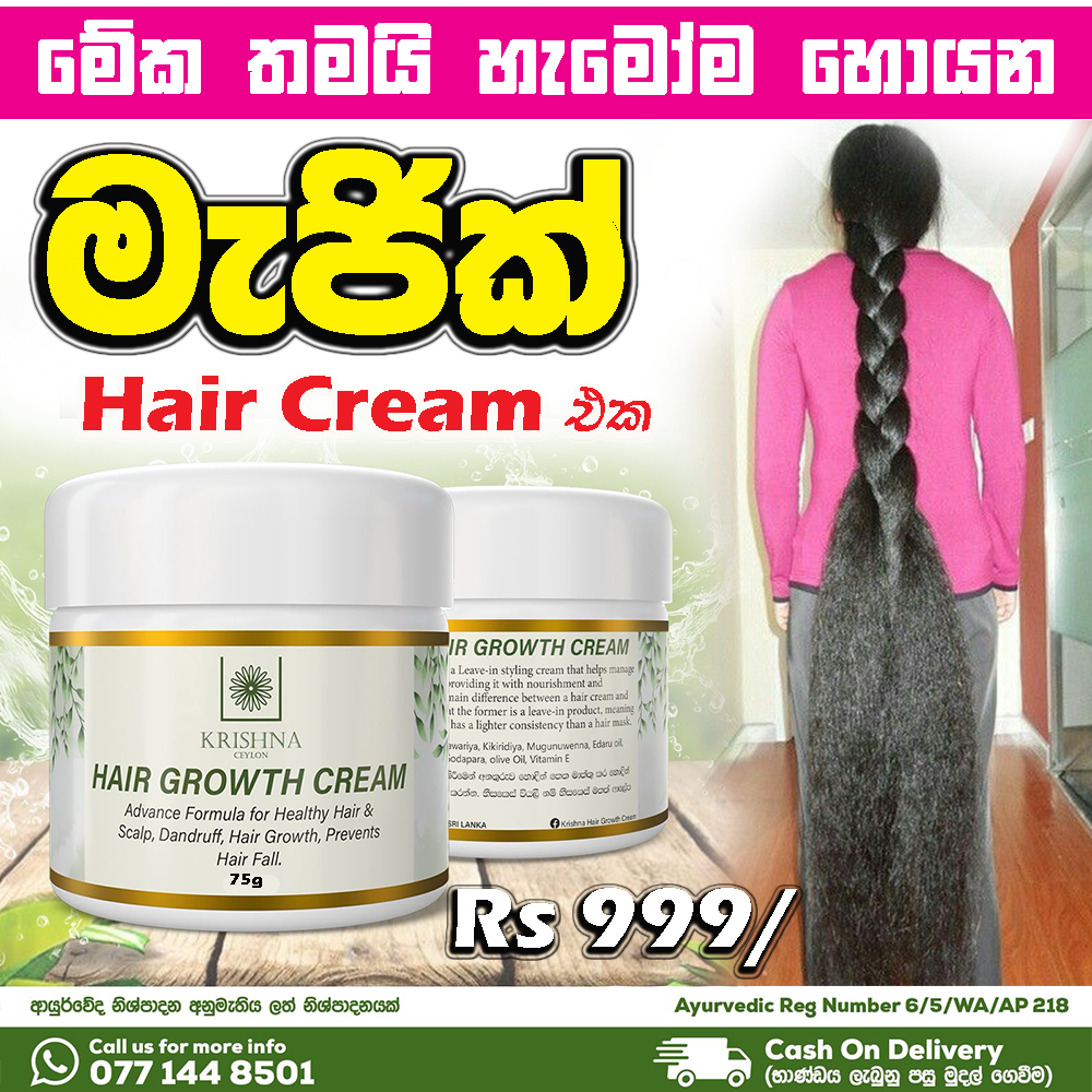 Fast Hair Growth Oil Facebook ad