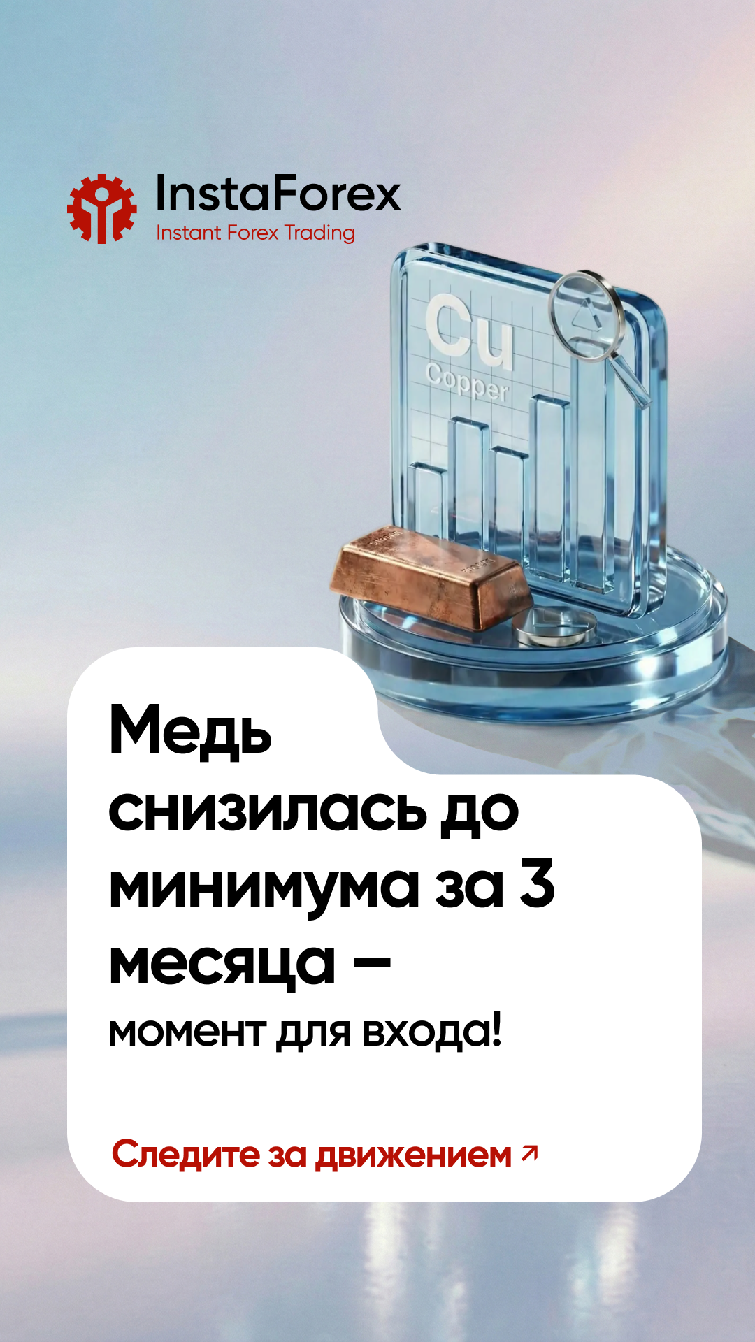 ИнстаФорекс - ИнстаТрейд Facebook ad