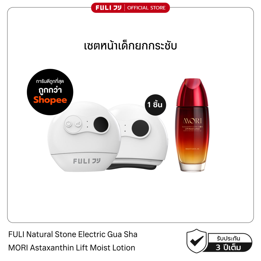 FULI フリ I Future of Living Facebook ad