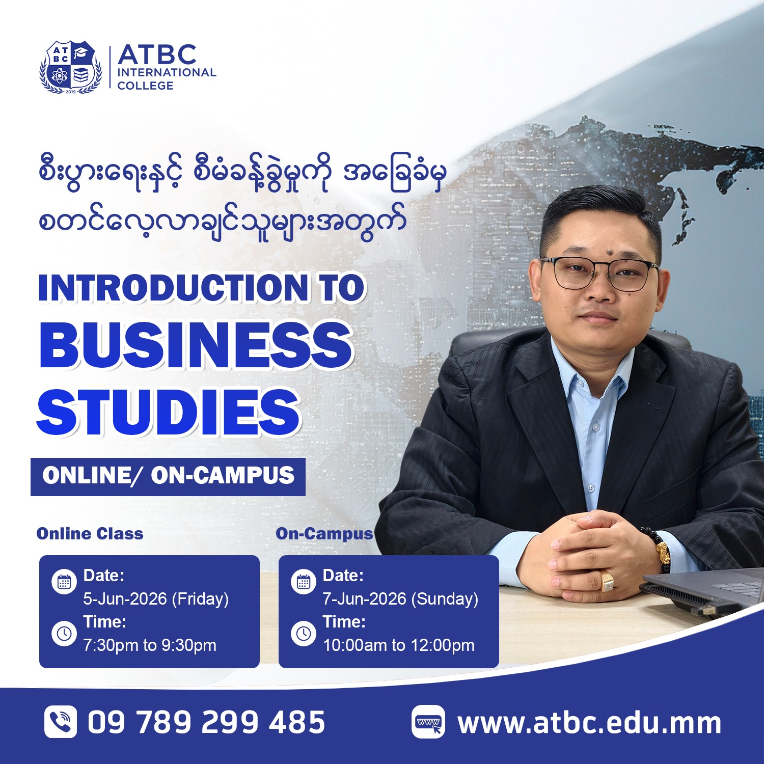 ATBC International College Facebook ad: ဝန်ထမ်းဘဝကနေ စီမံခန့်ခွဲသူတစ်ယောက် ဖြစ်လာဖို့ ဒါမှမဟုတ်…