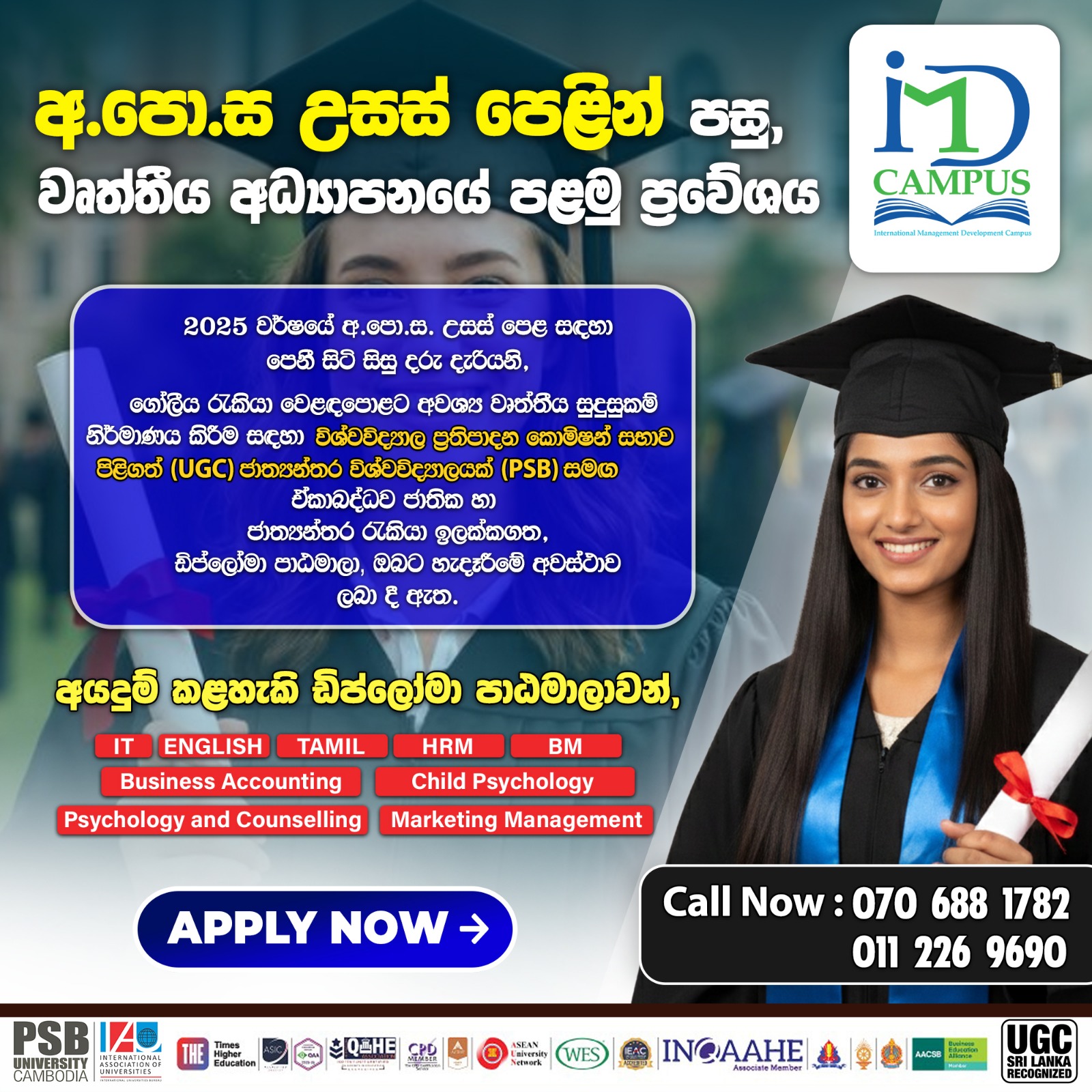IMD Campus Facebook ad