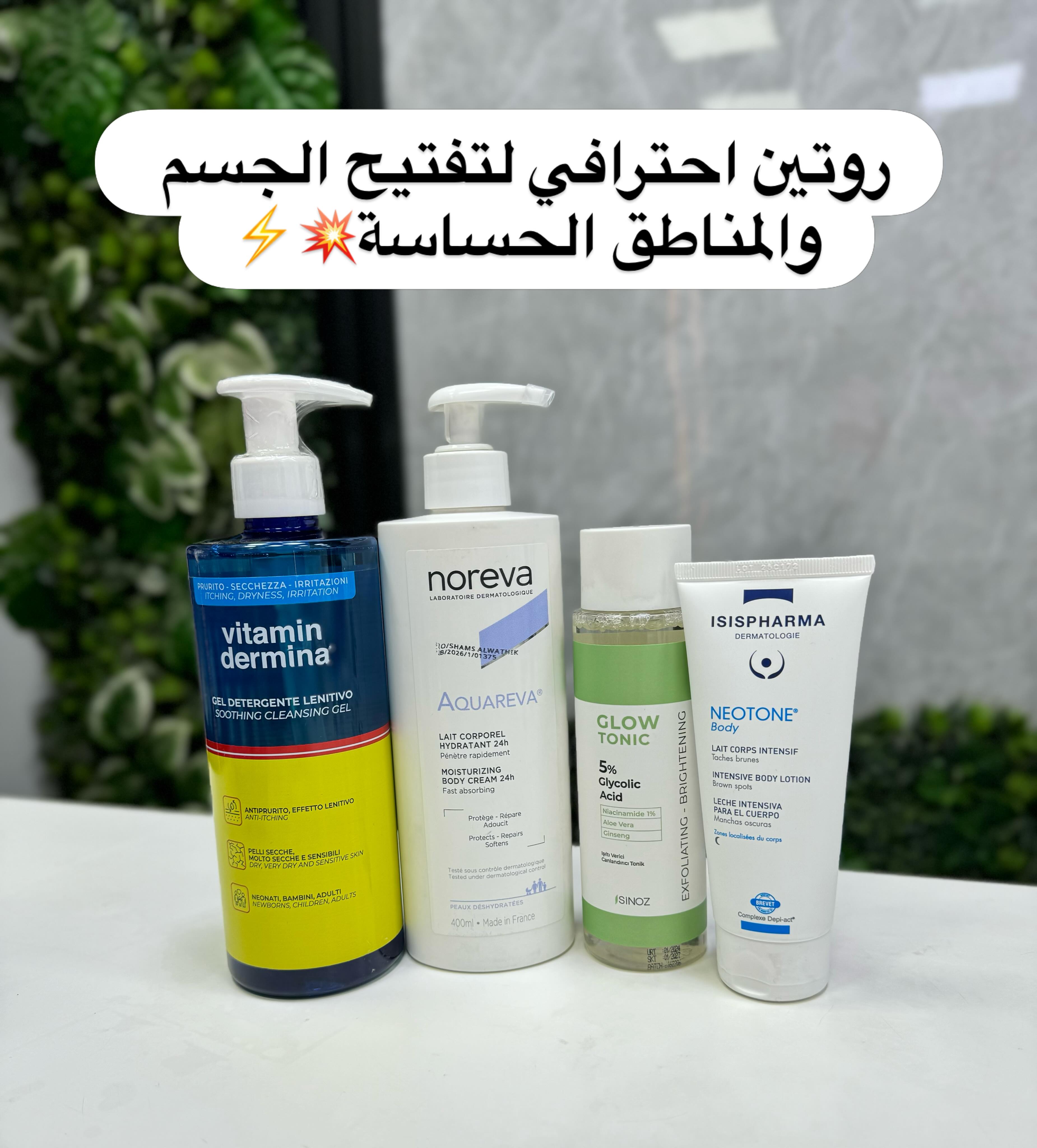 صيدلية شمس الواثق للعناية بالبشرة Facebook ad