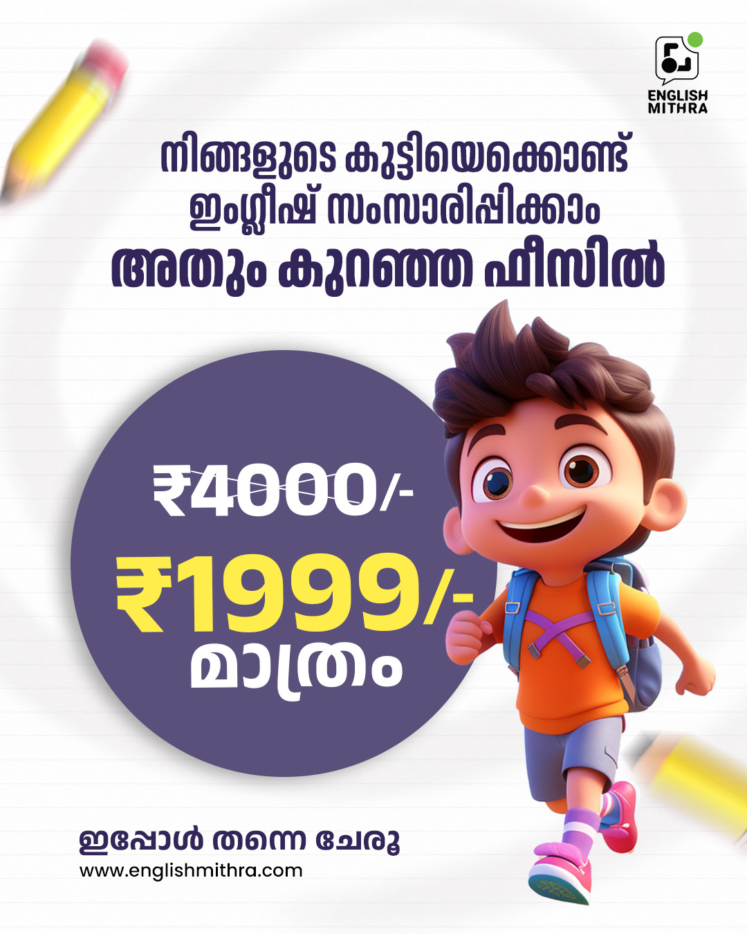 English-Mithra Facebook ad