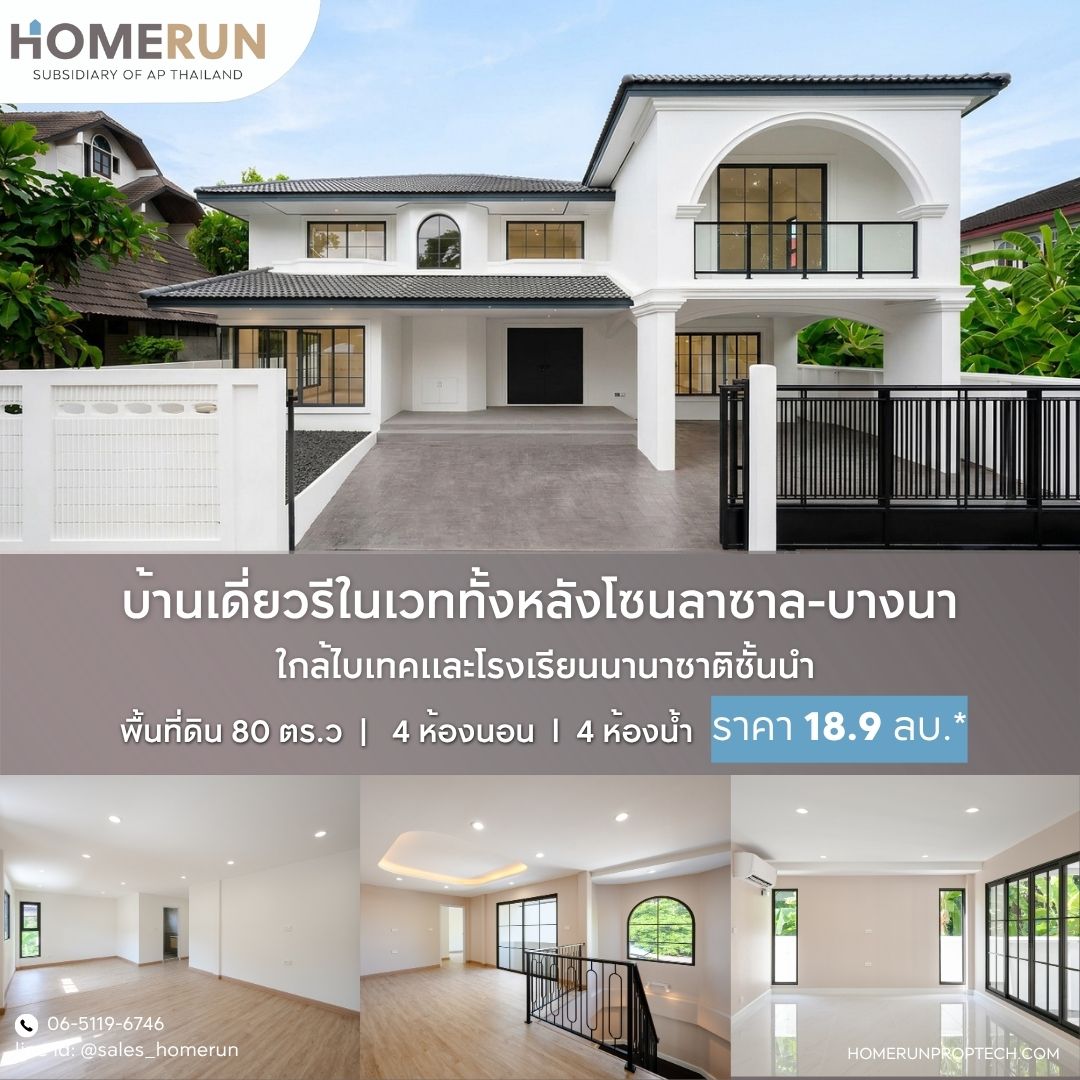 Homerun Proptech Facebook ad