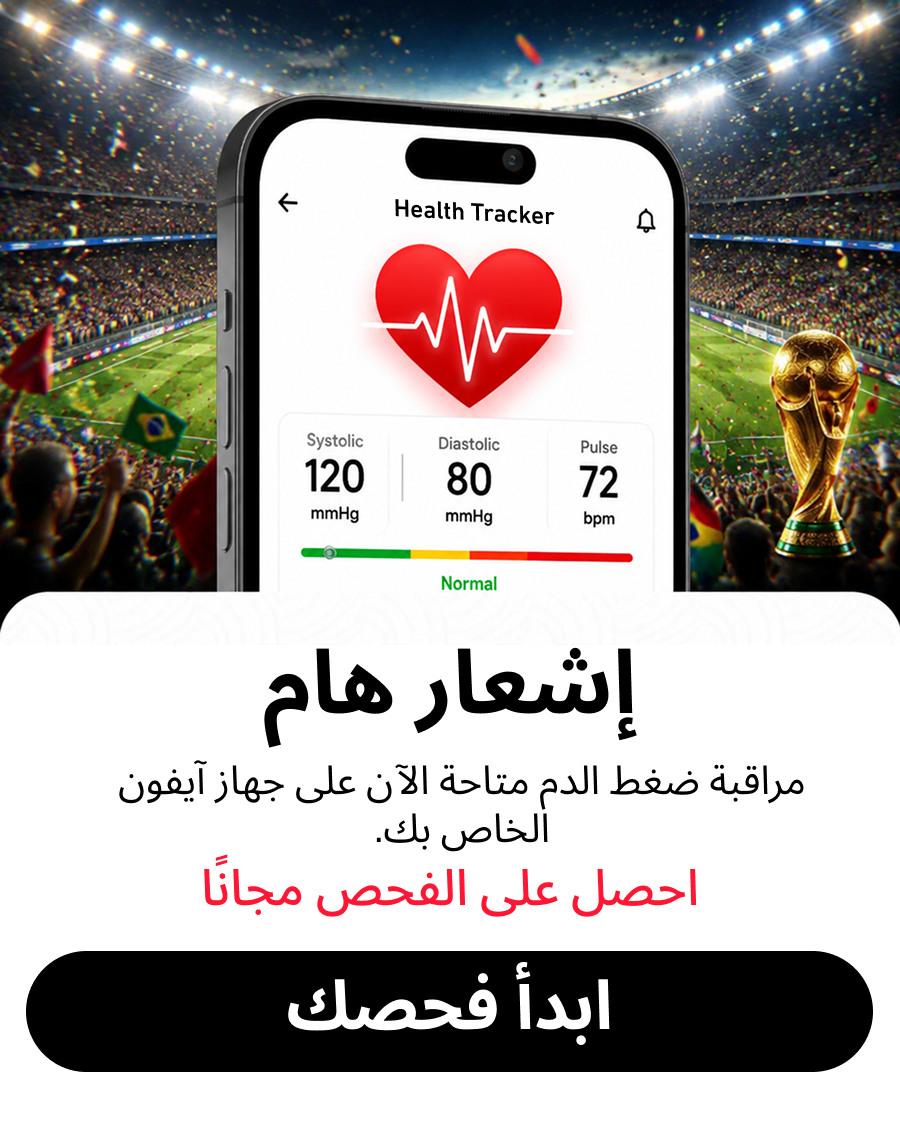 Health Tracker De Facebook ad: تجربة مجانية لخطط الرعاية الصحية المتقدمة