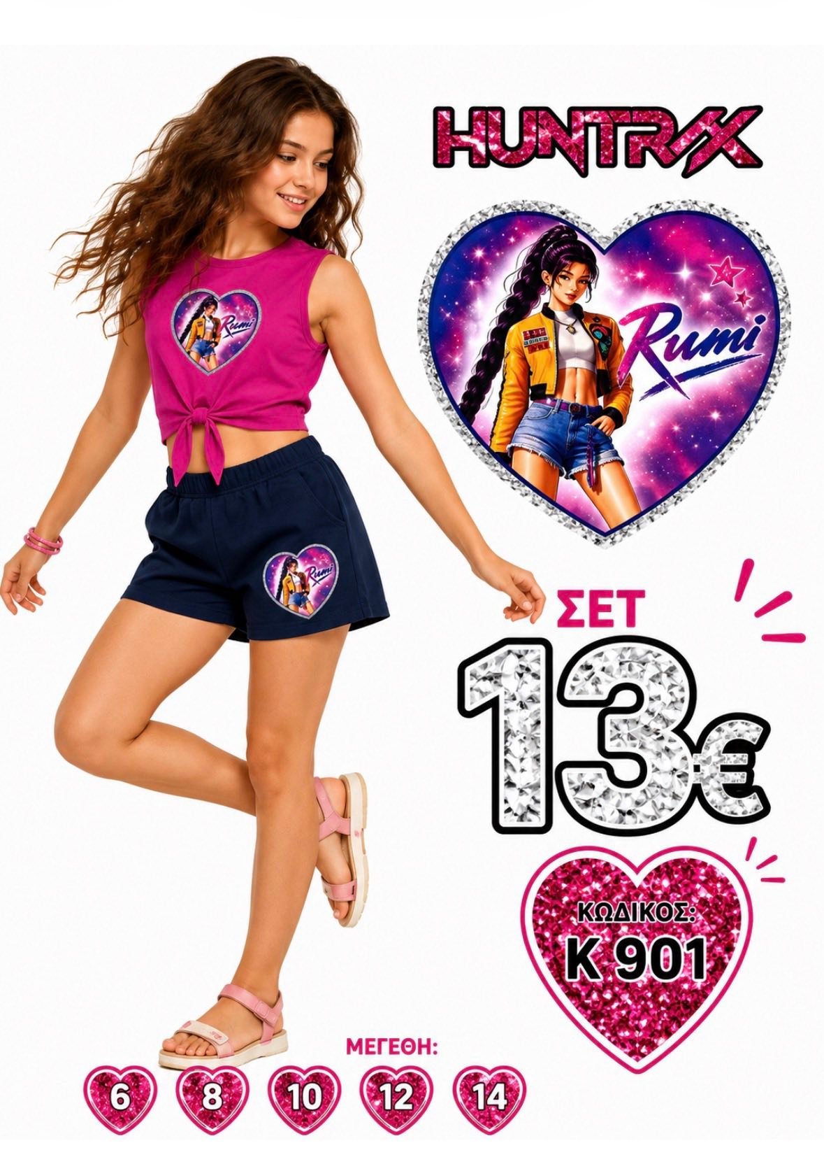 Frogy kids fashion - GR Facebook ad