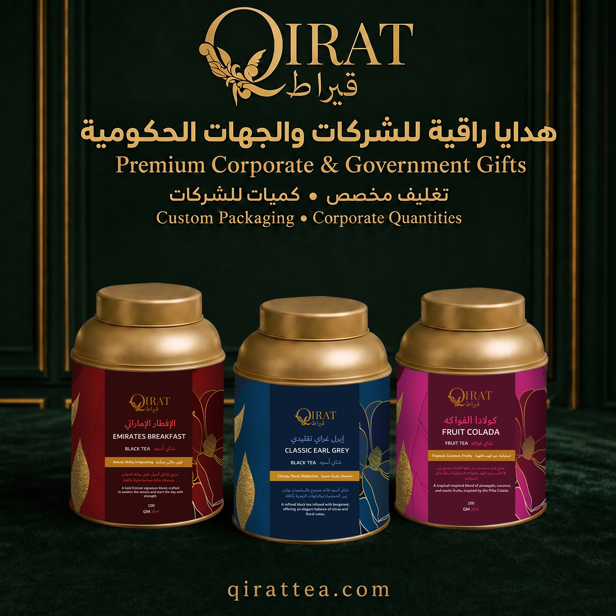 Qirat Tea Facebook ad: هدايا الشركات الفاخرة | Premium Corporate Gifts