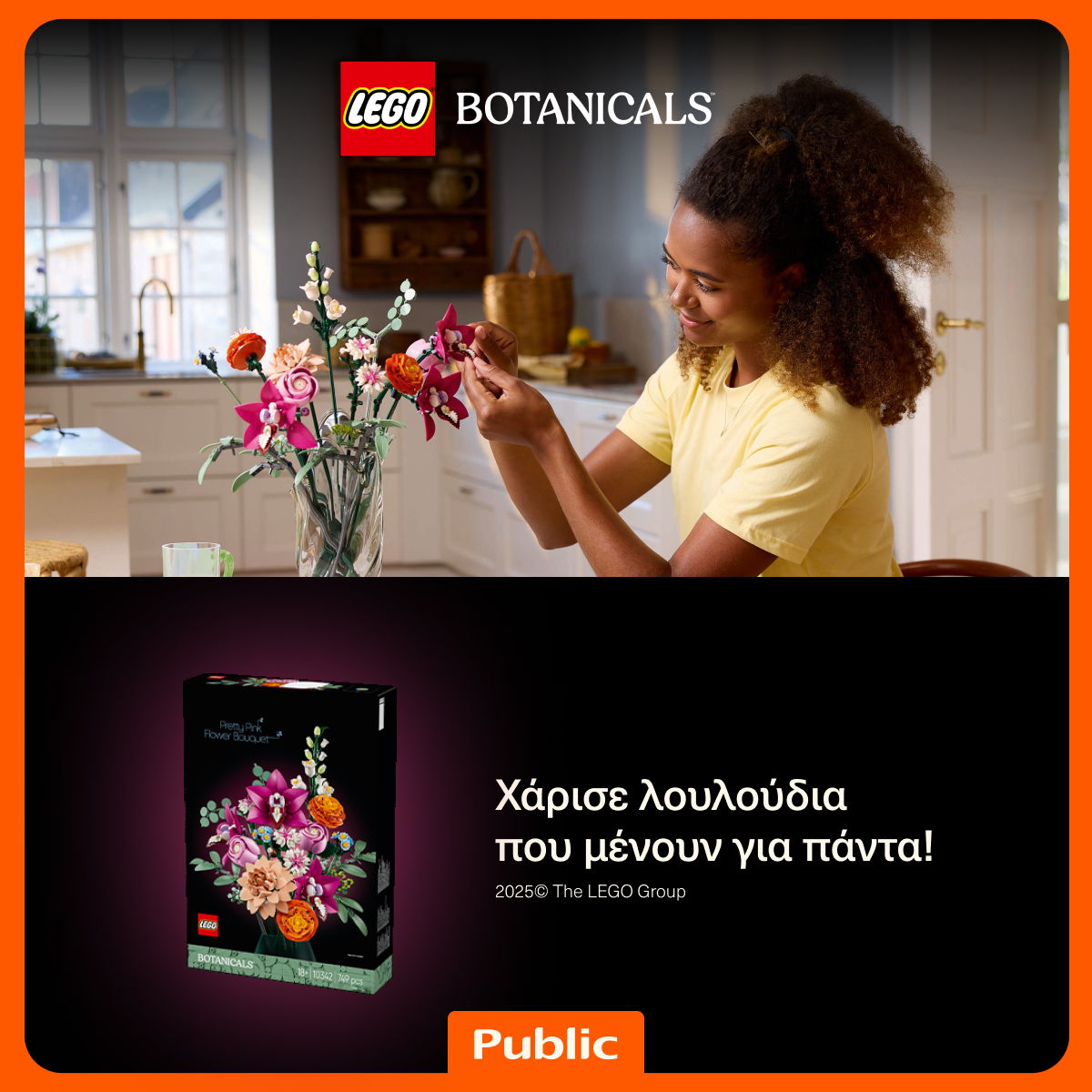 Public Facebook ad
