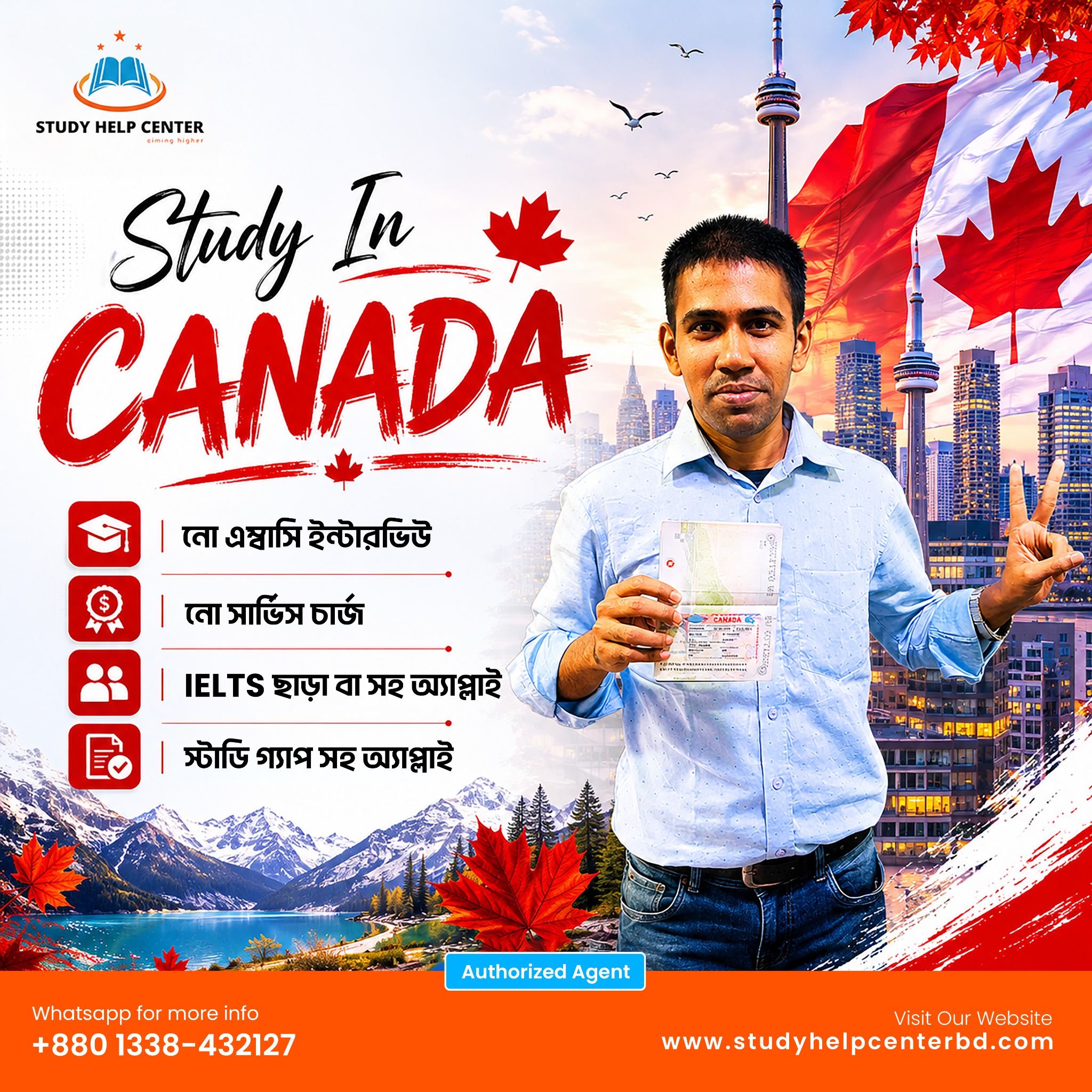 STUDY HELP CENTER Facebook ad: কানাডা তে IELTS সহ বা ছাড়া উচ্চশিক্ষা।