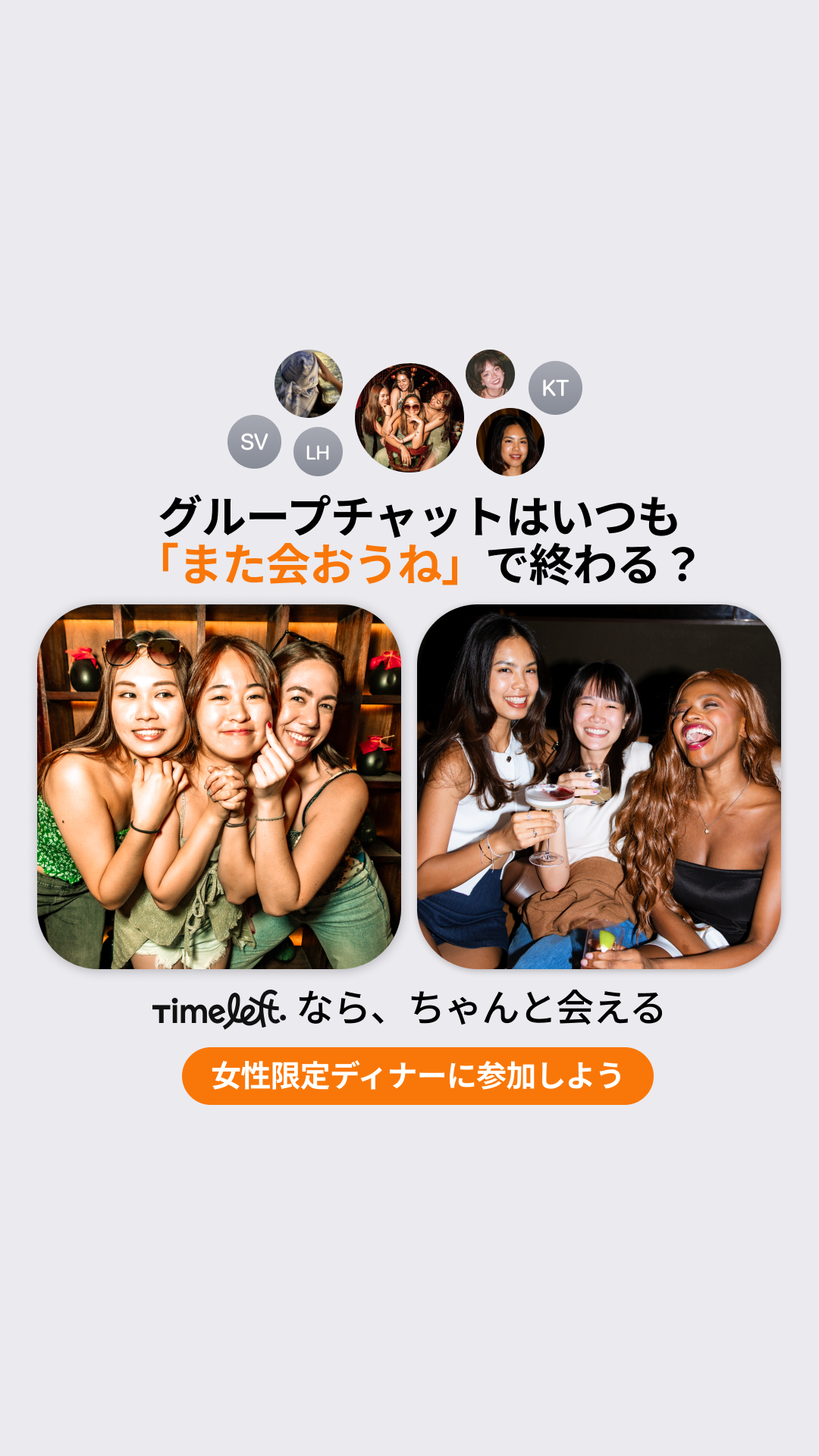 Timeleft Facebook ad