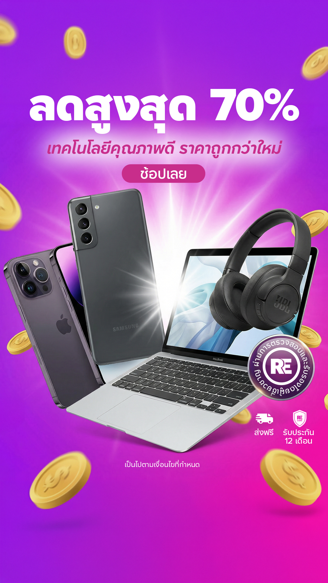 Revibe.me Facebook ad