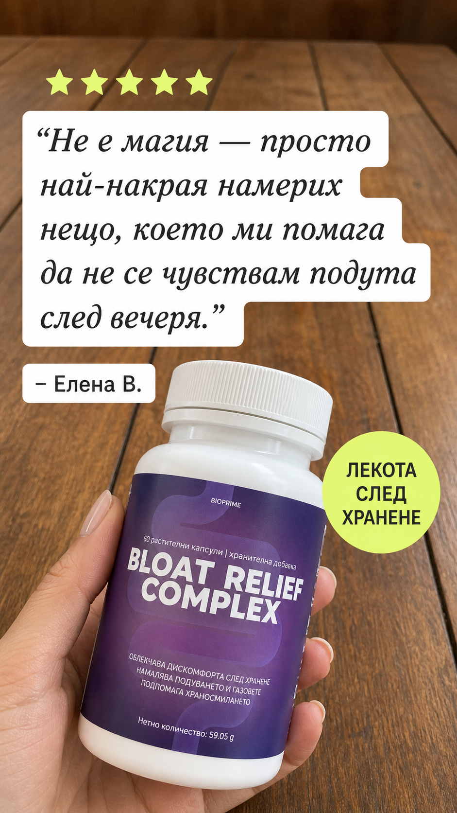 Bioprime Facebook ad