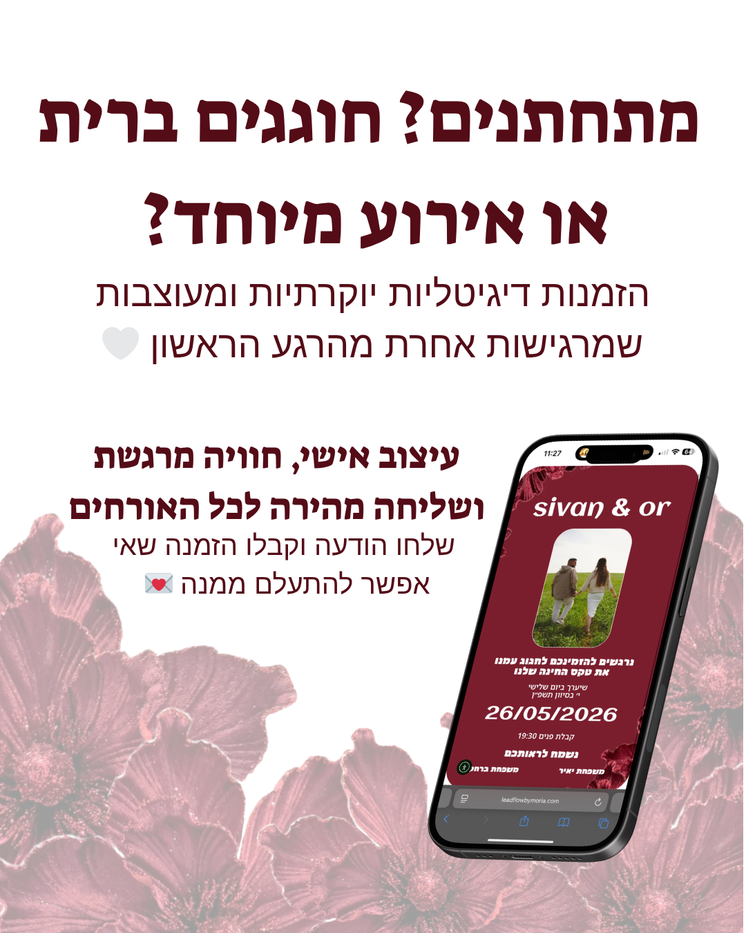 Lead Flow Facebook ad: צ'אט איתנו