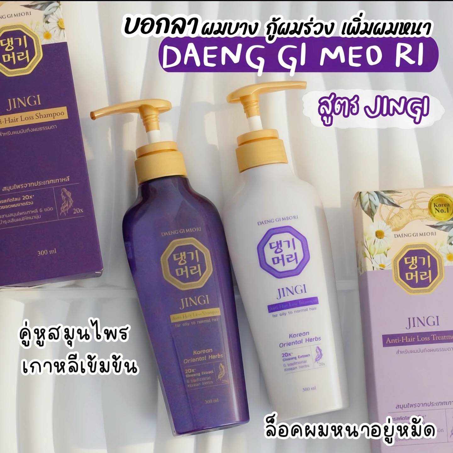 จะลอยจอยรีวิว Facebook ad: แกรรรรรร! ช่วงนี้ใครกำลังจิตตกกับปัญหาผมร่วง…