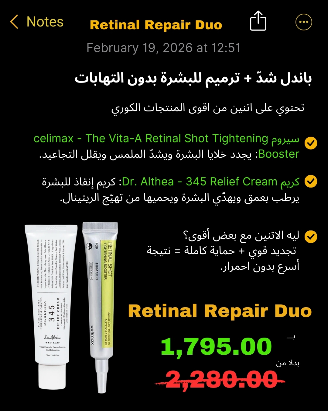 Korean Beautys Facebook ad