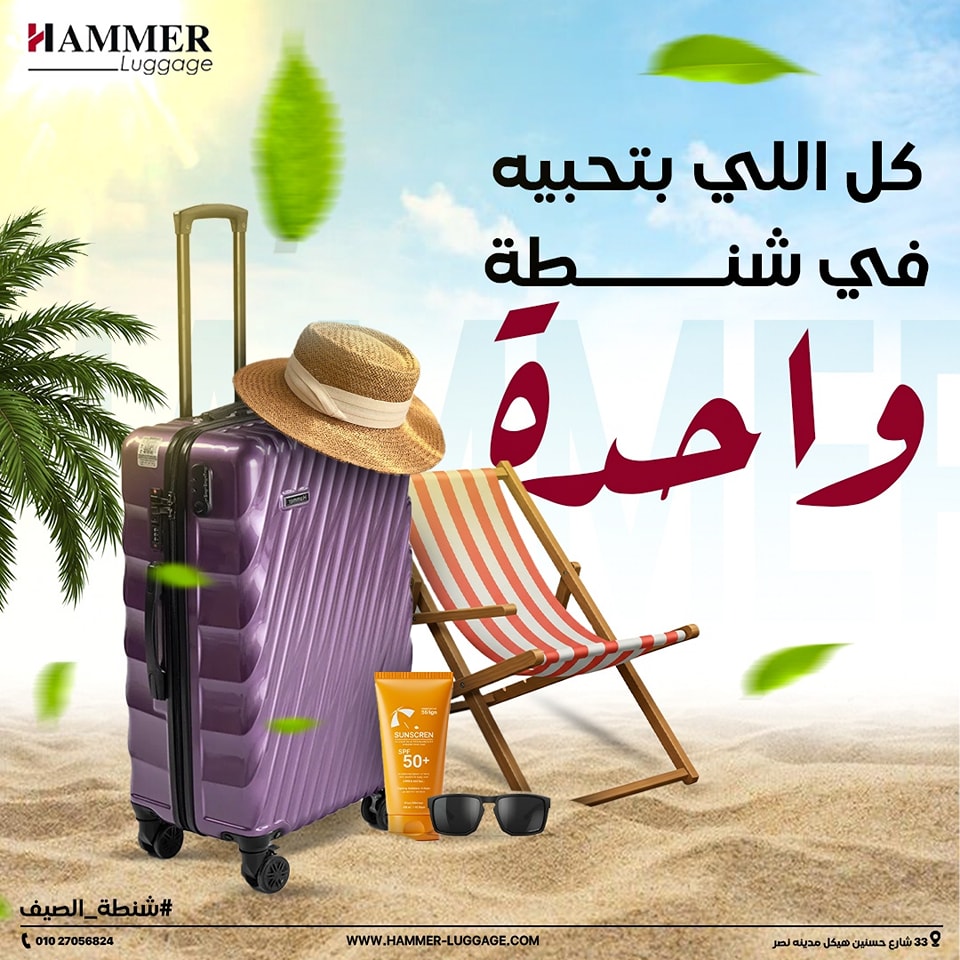 Hammer Luggage Facebook ad
