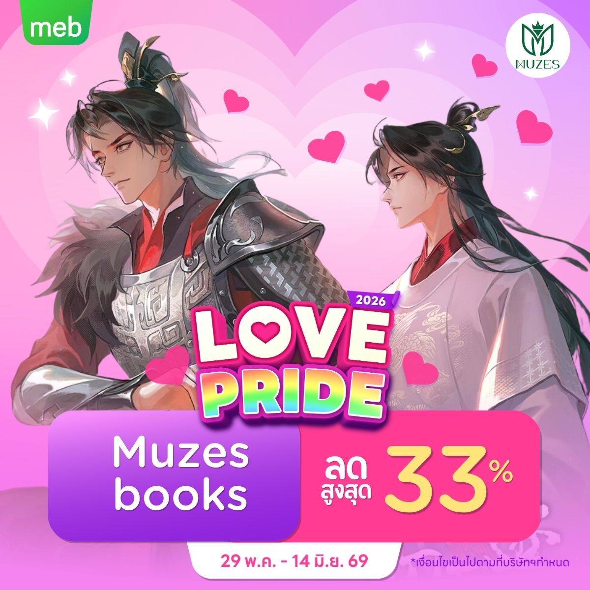 meb - mobile e-books Facebook ad